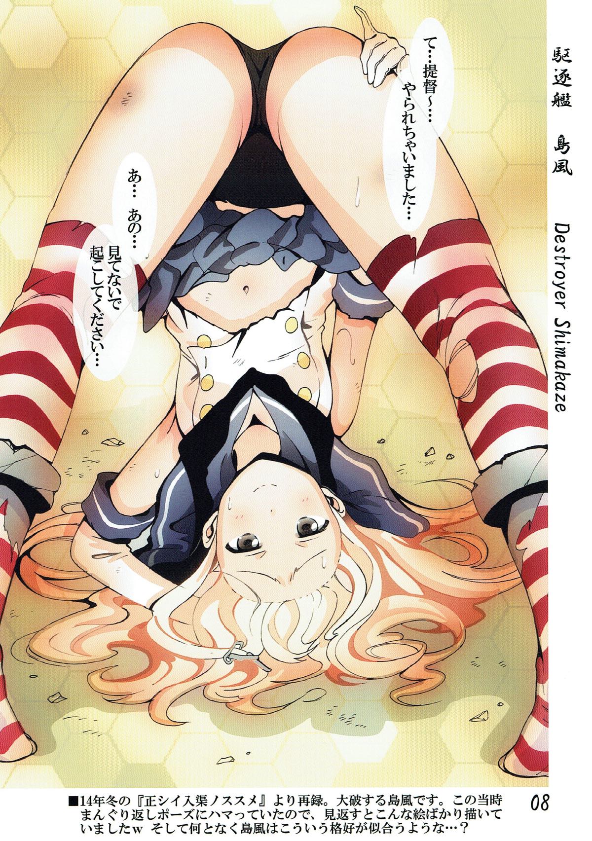 Kanjusei page 7 full