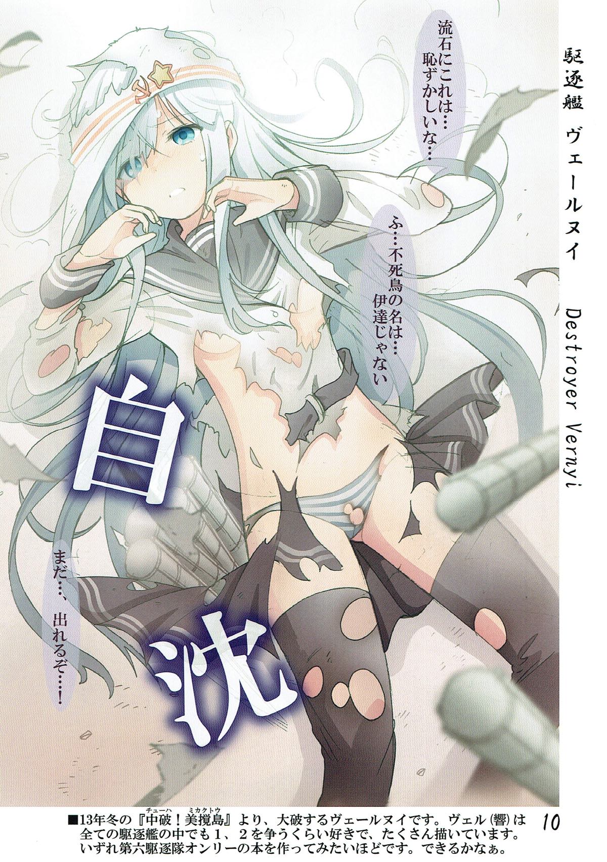 Kanjusei page 9 full