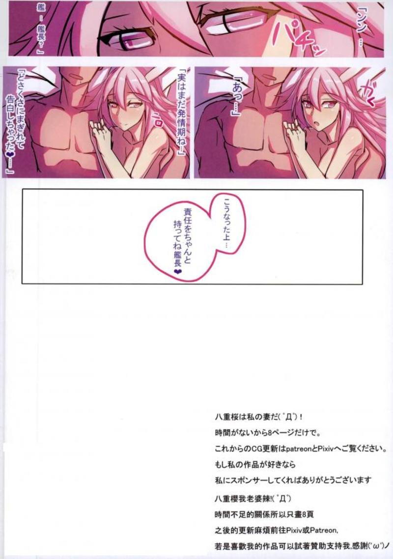 VeryShy09 page 9 full