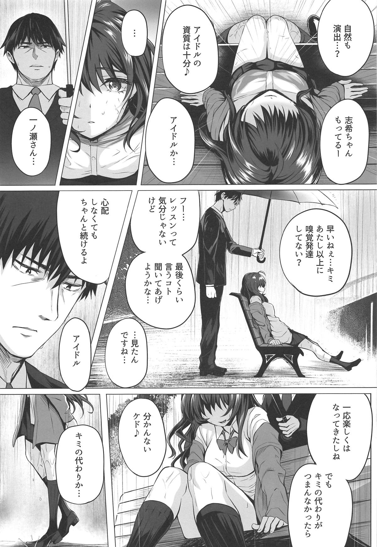 Shiki to P II page 10 full