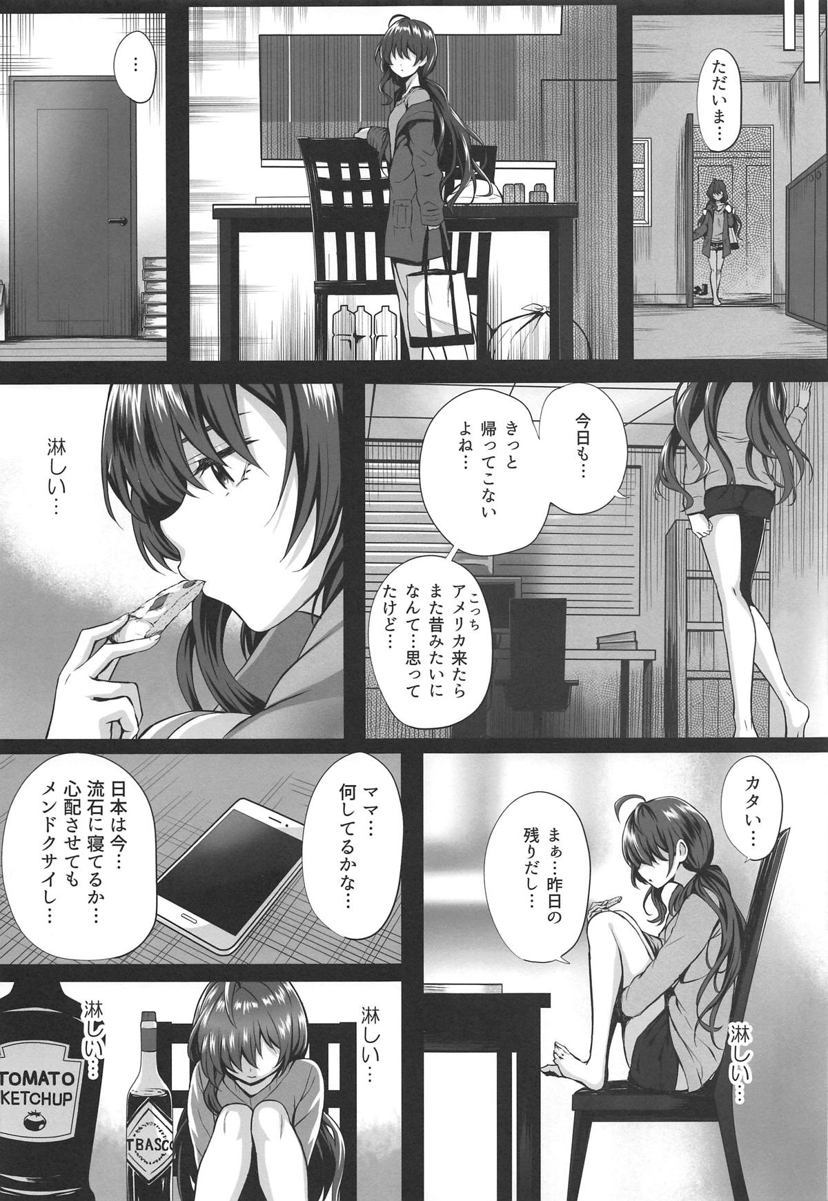 Shiki to P II page 8 full