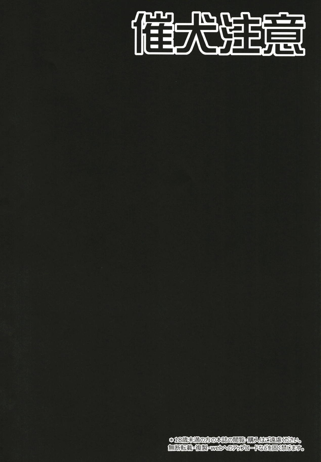 Saiken Chuui page 3 full