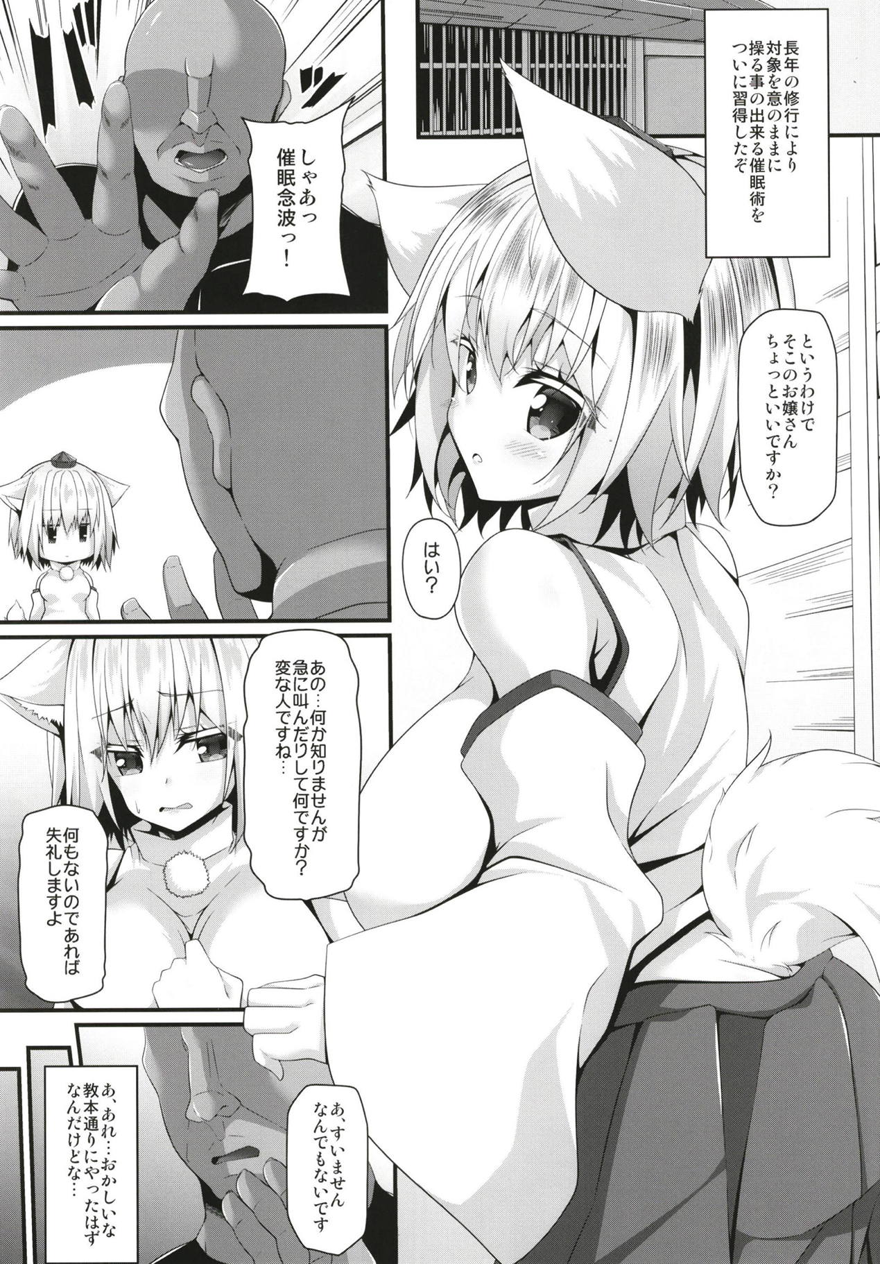 Saiken Chuui page 4 full