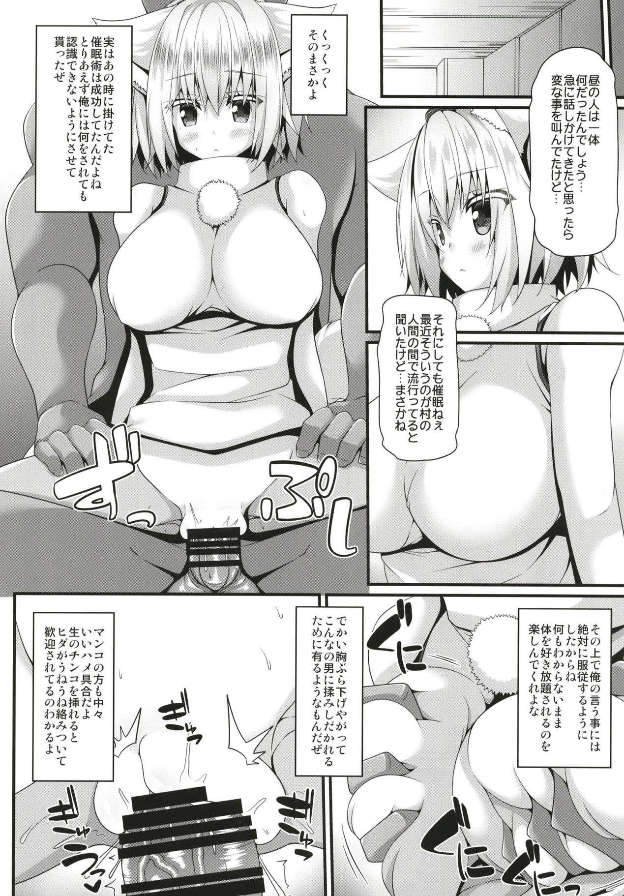 Saiken Chuui page 5 full