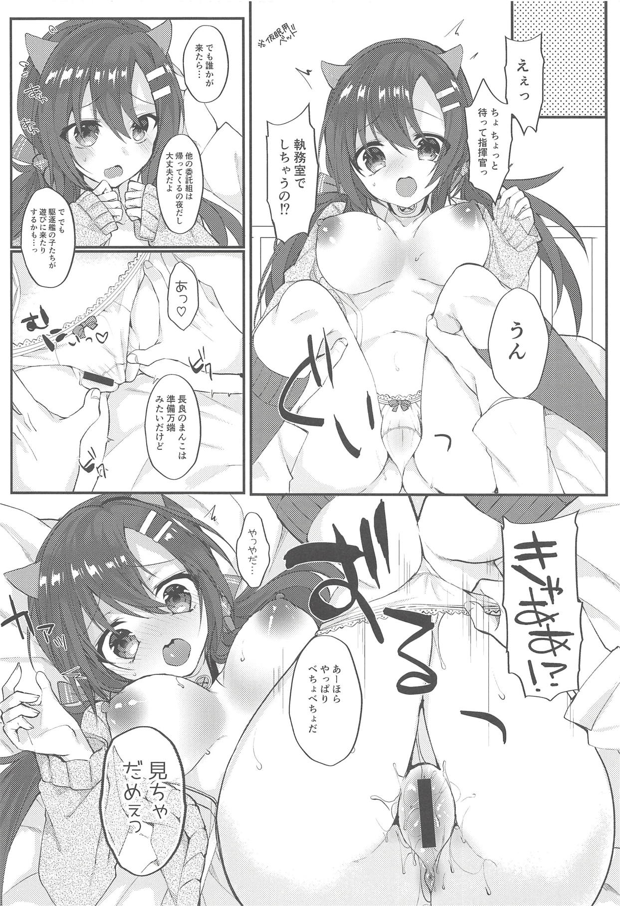 Nagara to Love Love page 9 full