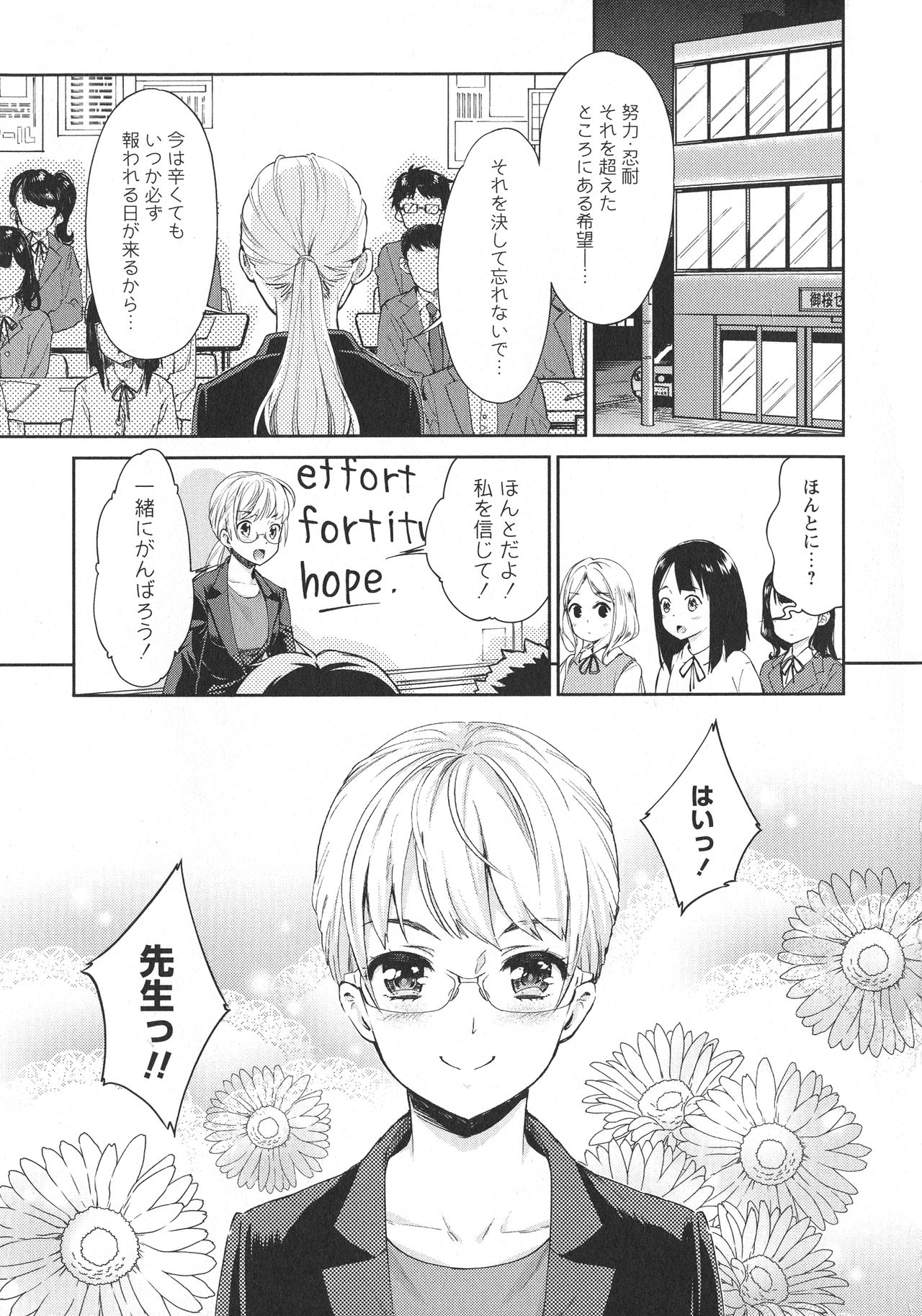 L -Ladies & Girls Love- 06 page 5 full