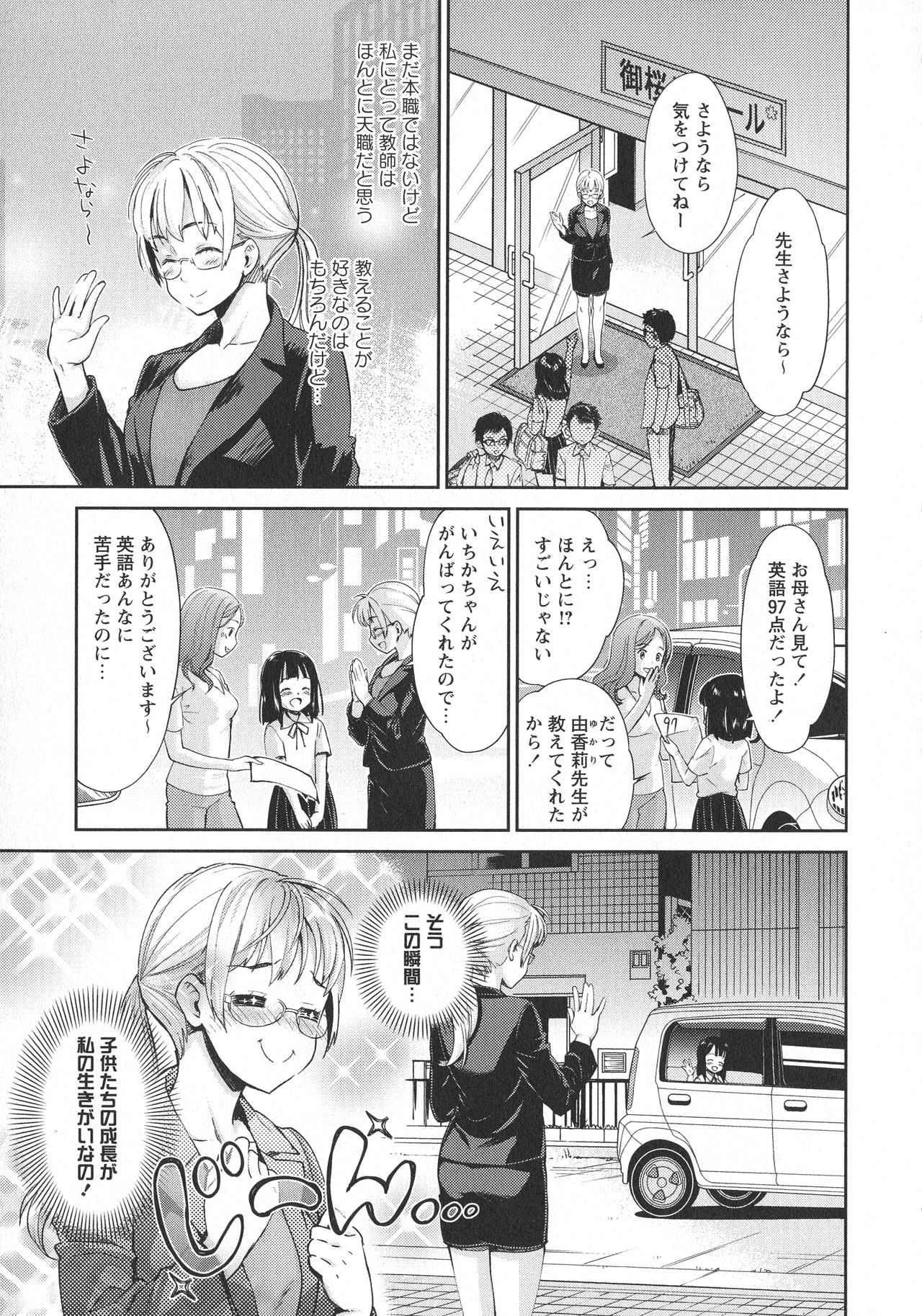 L -Ladies & Girls Love- 06 page 7 full