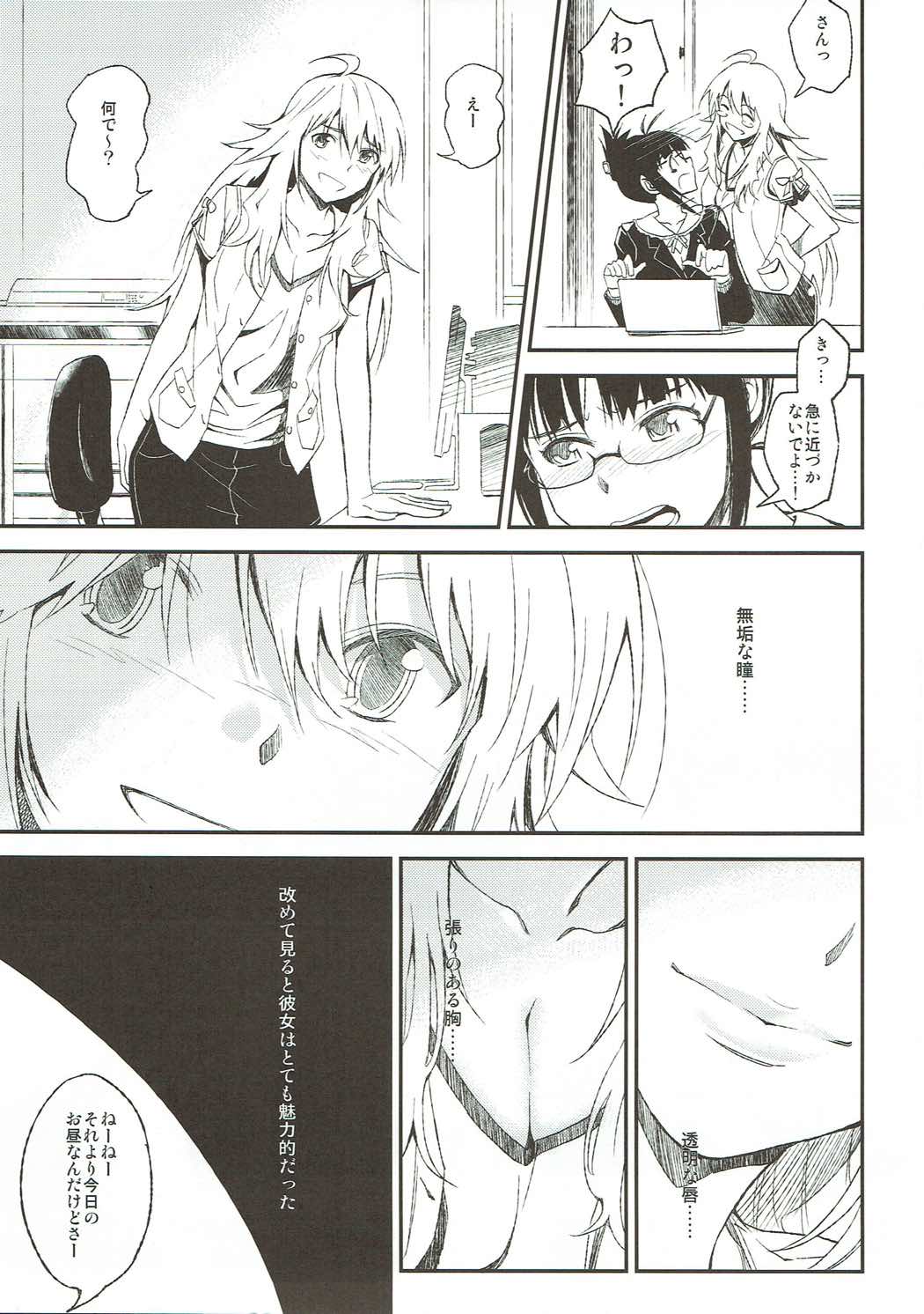 Lascivious Dreams page 6 full