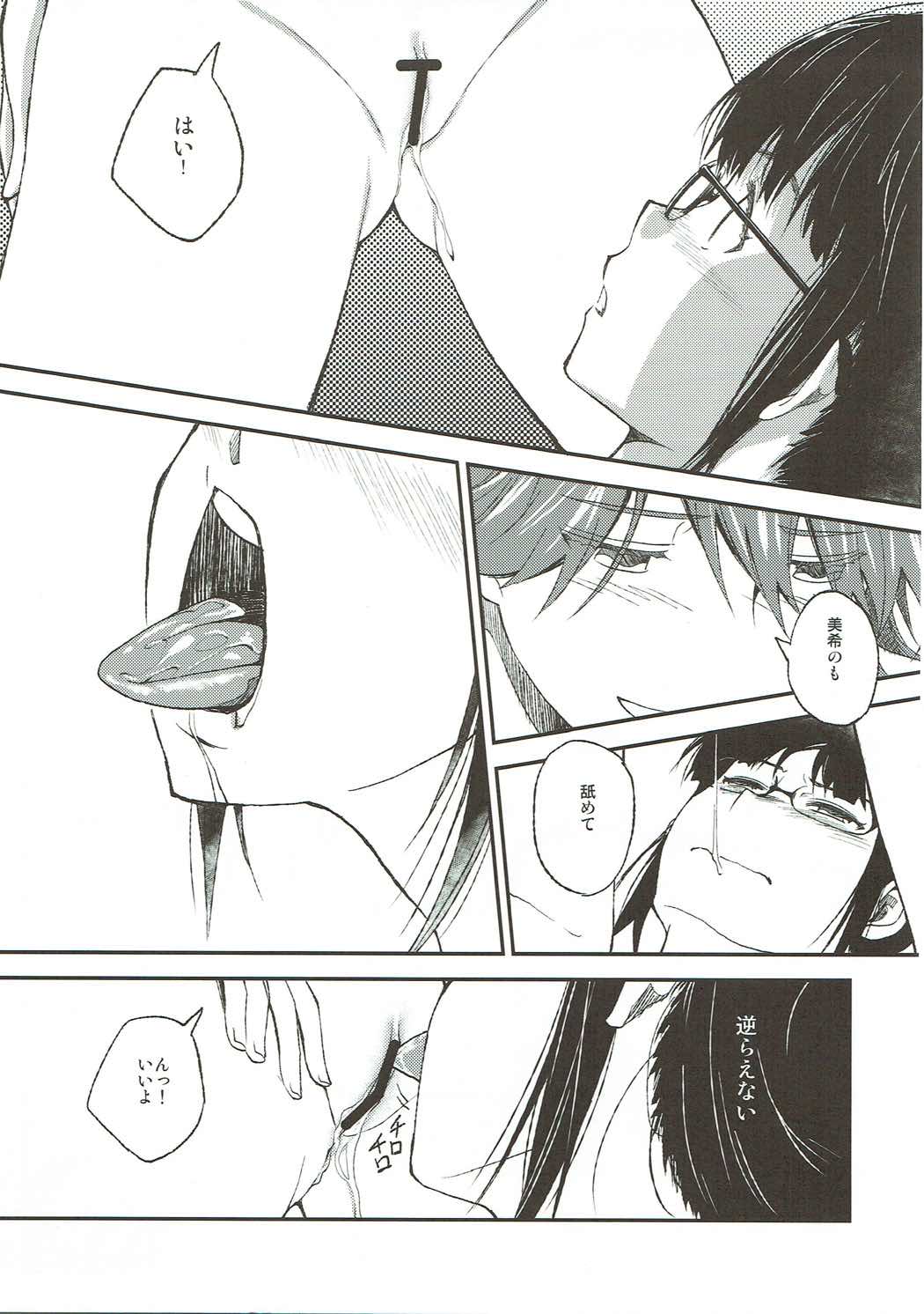 Lascivious Dreams page 8 full