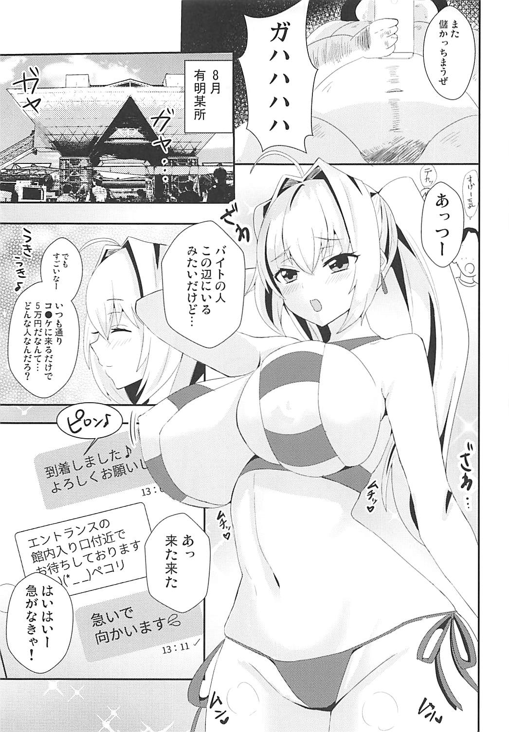 Pakorite no Ballad page 10 full