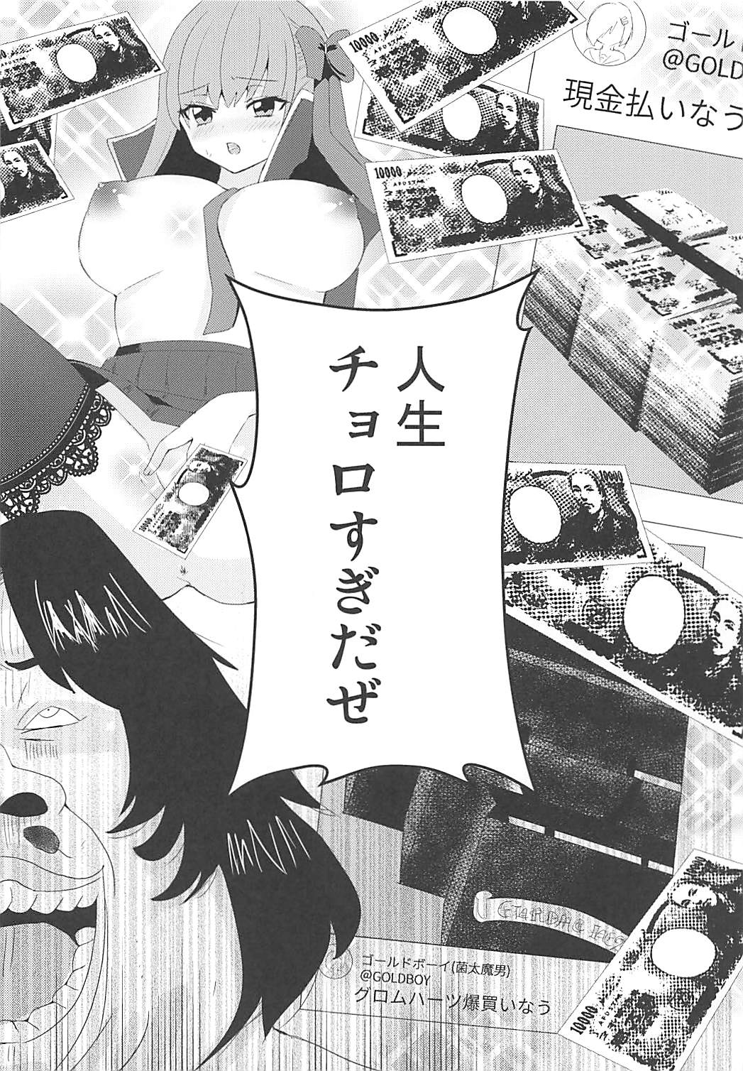 Pakorite no Ballad page 7 full