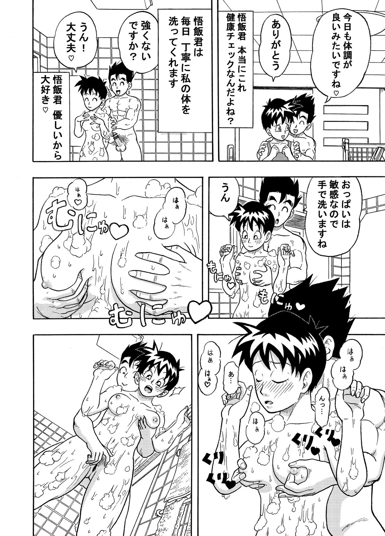 Hitasura Nakadashi page 9 full