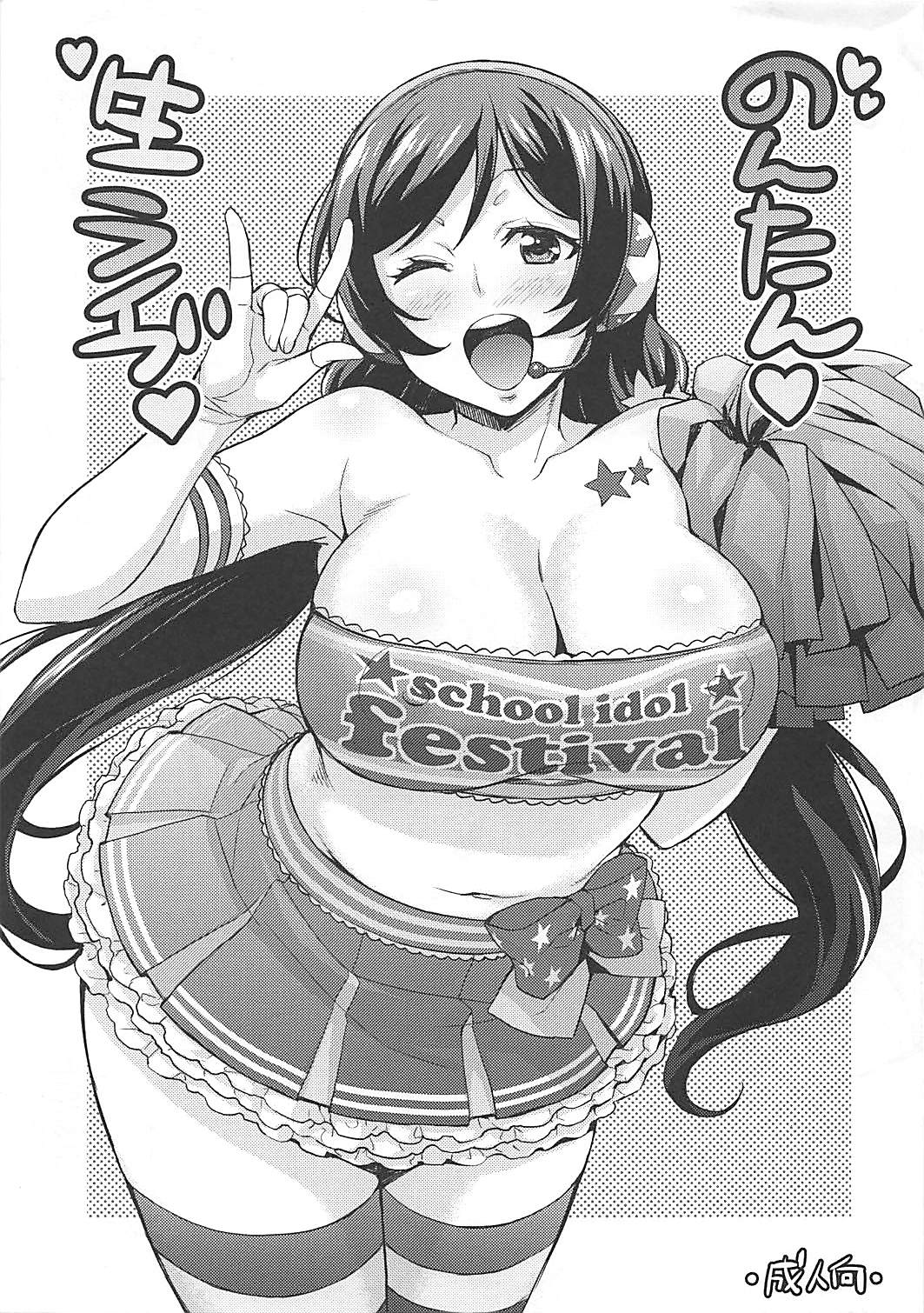 Nontan Nama Live page 1 full