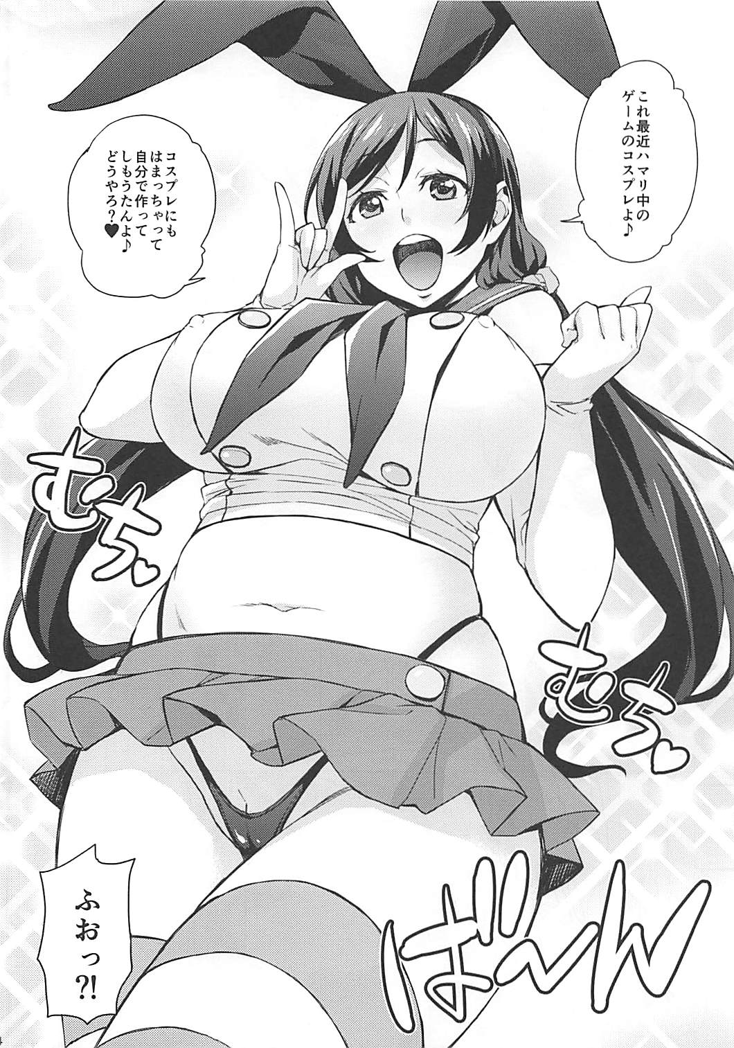 Nontan Nama Live page 4 full