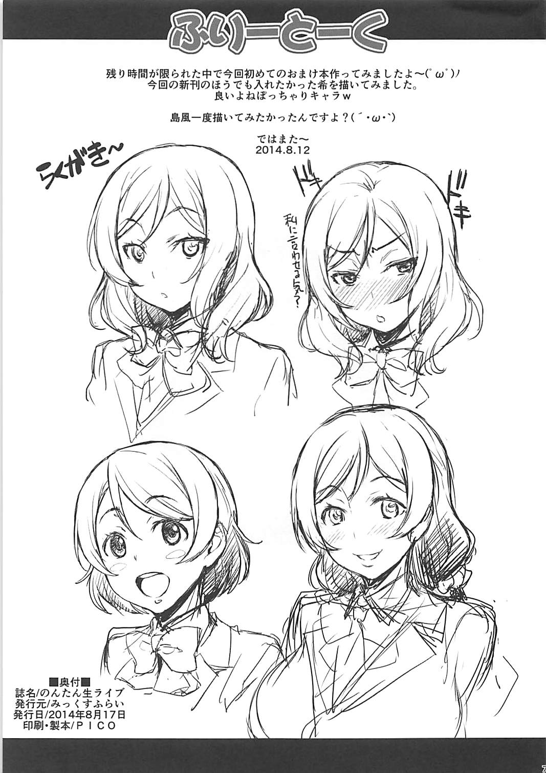 Nontan Nama Live page 7 full