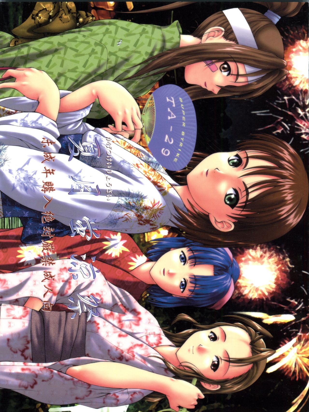 Kagetsu Keiryousai page 1 full