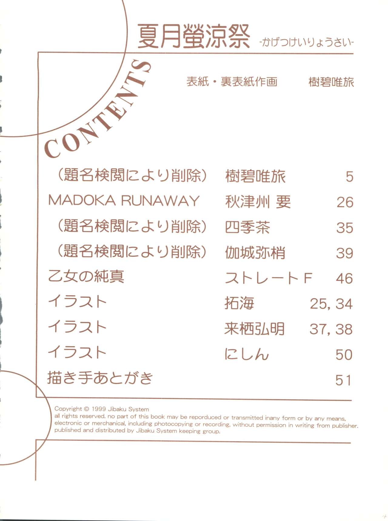 Kagetsu Keiryousai page 4 full