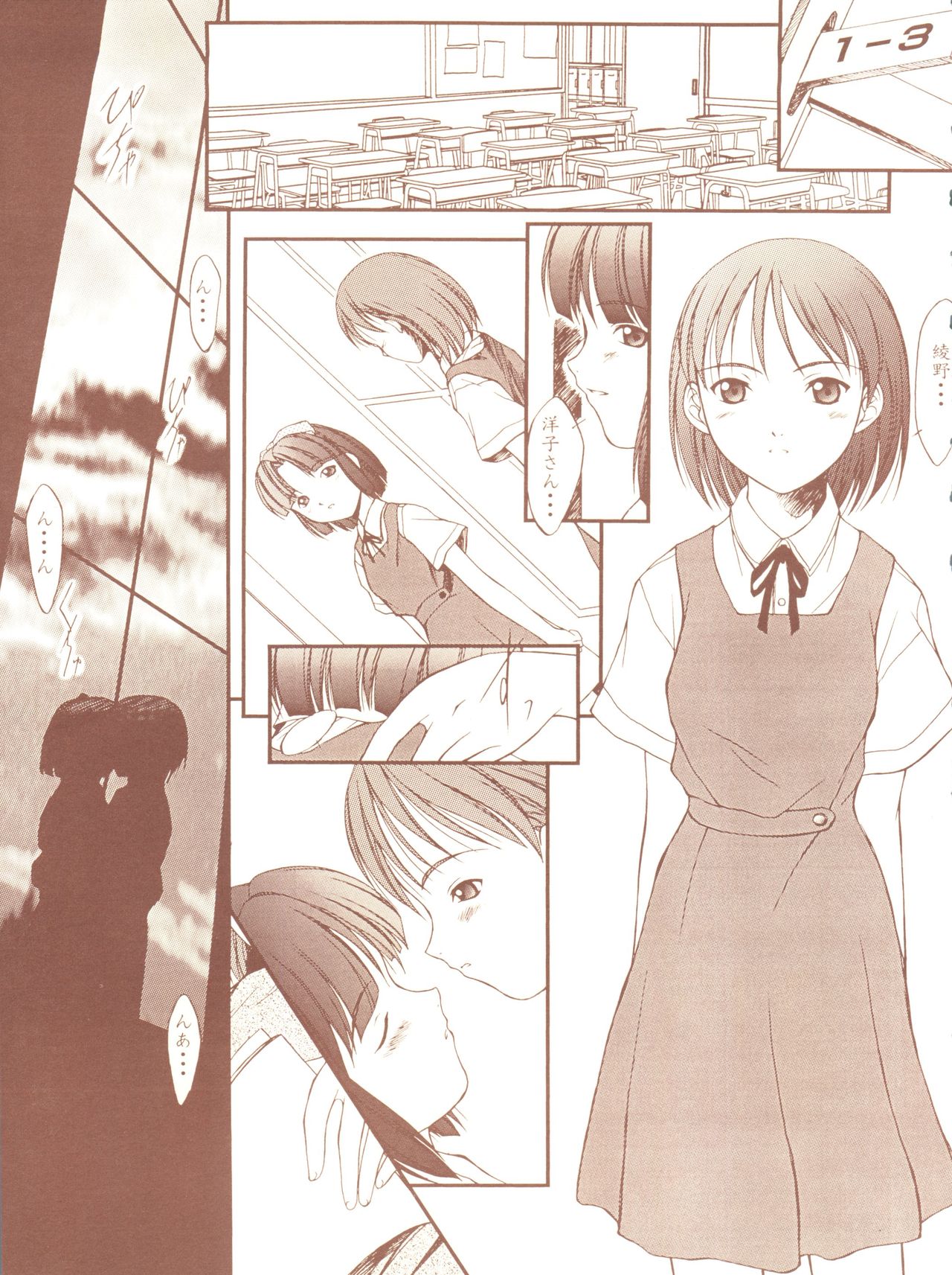 Kagetsu Keiryousai page 5 full