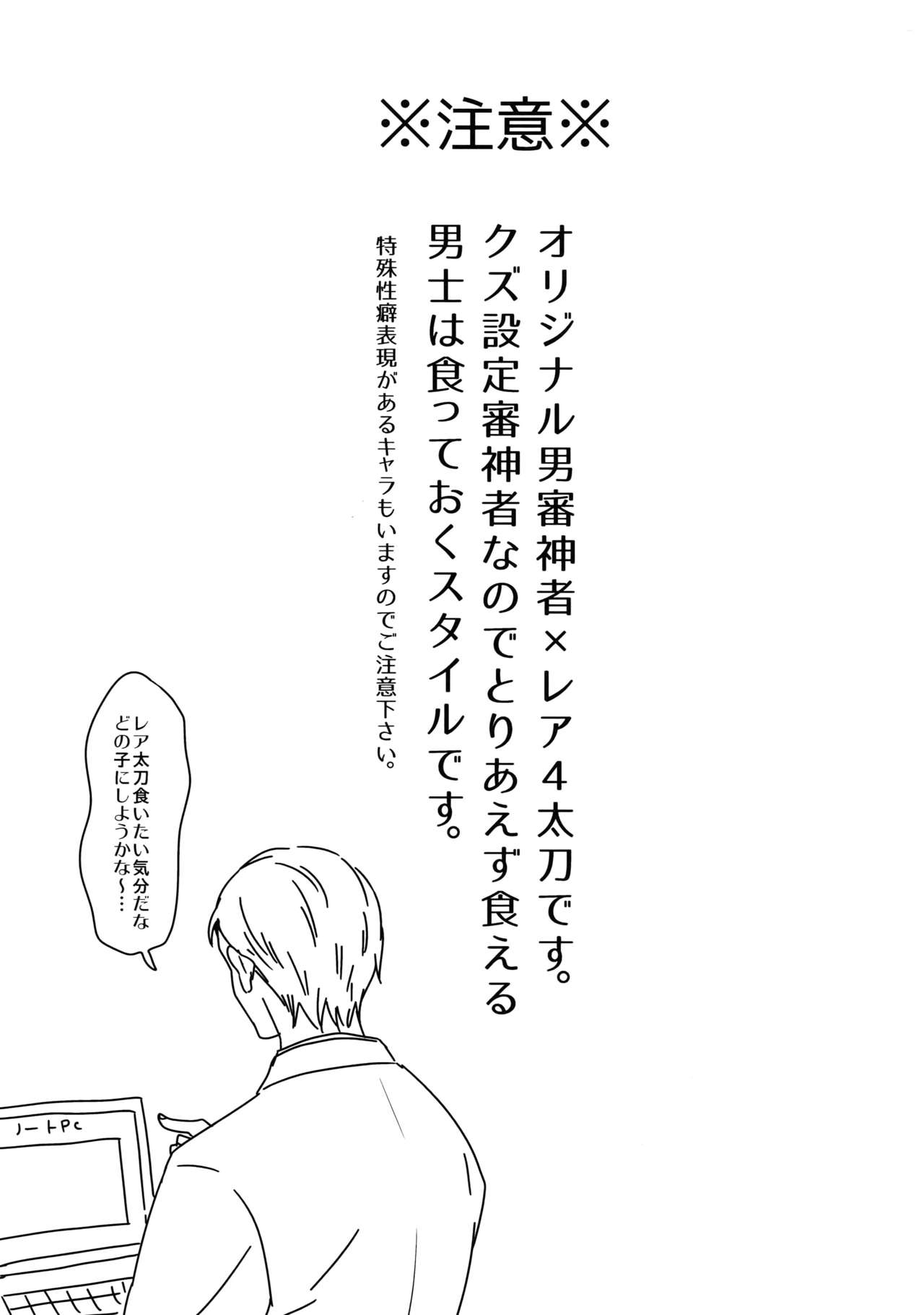 Rare 4 Tachi to Otawamure page 2 full