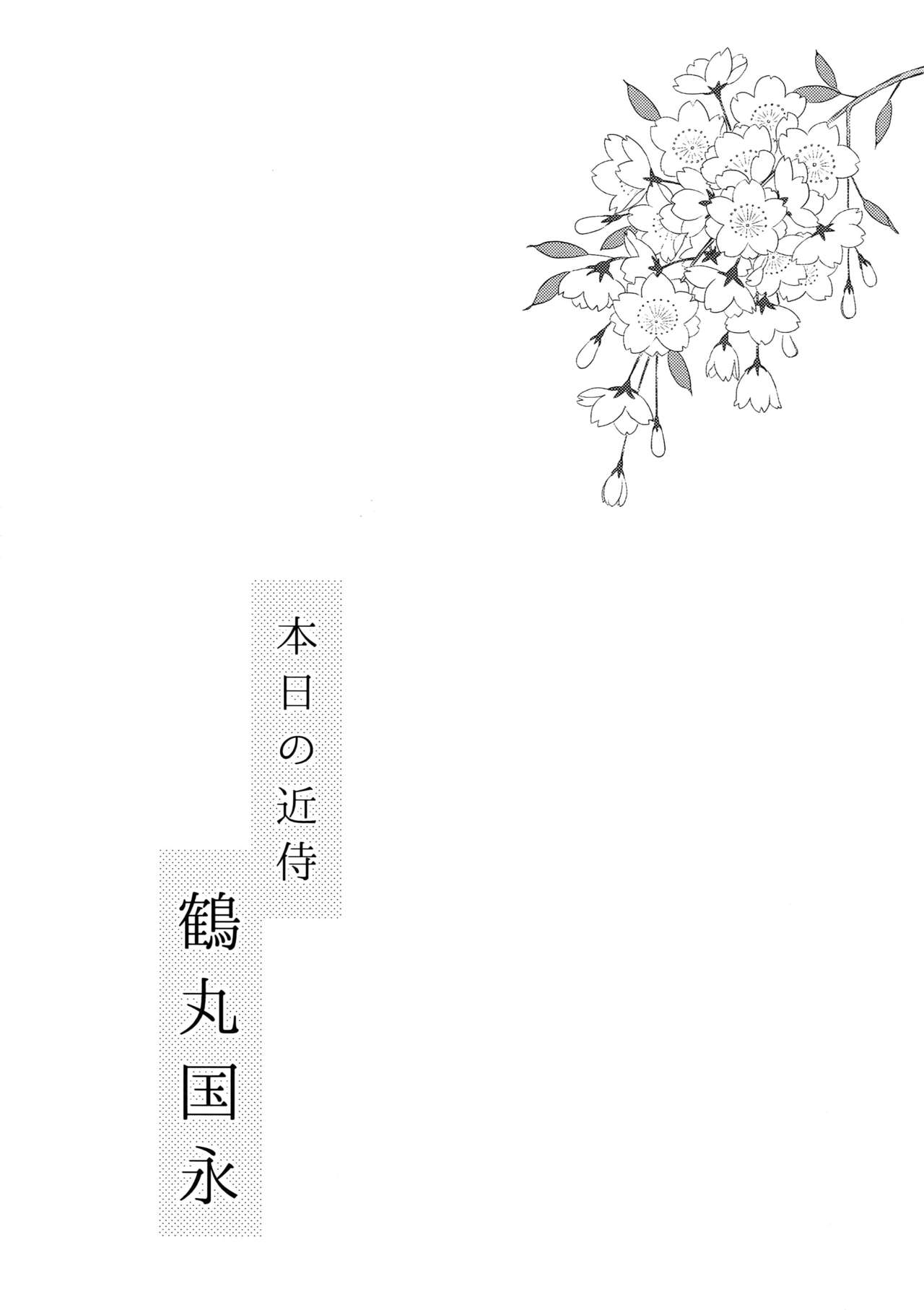 Rare 4 Tachi to Otawamure page 3 full