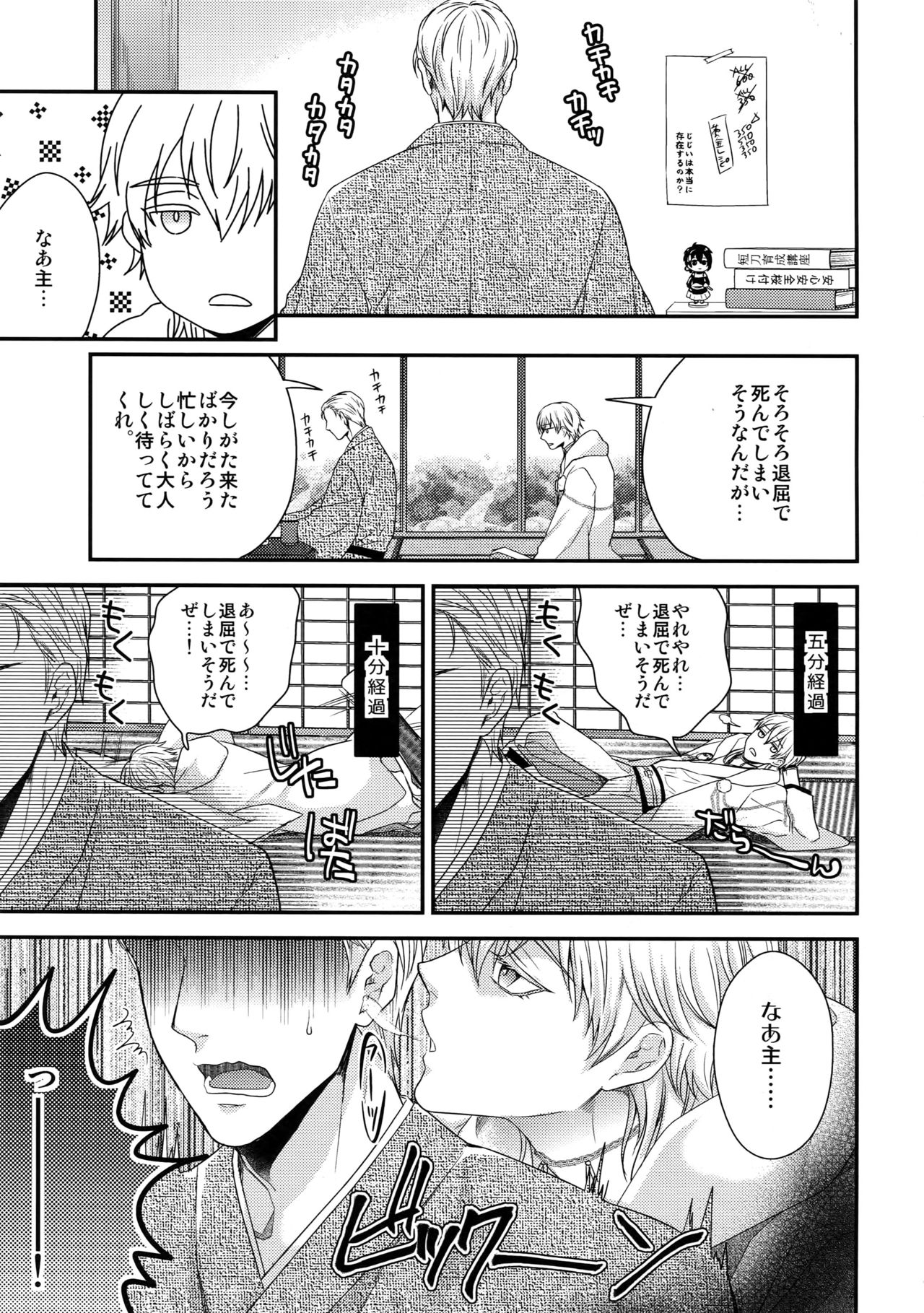 Rare 4 Tachi to Otawamure page 4 full