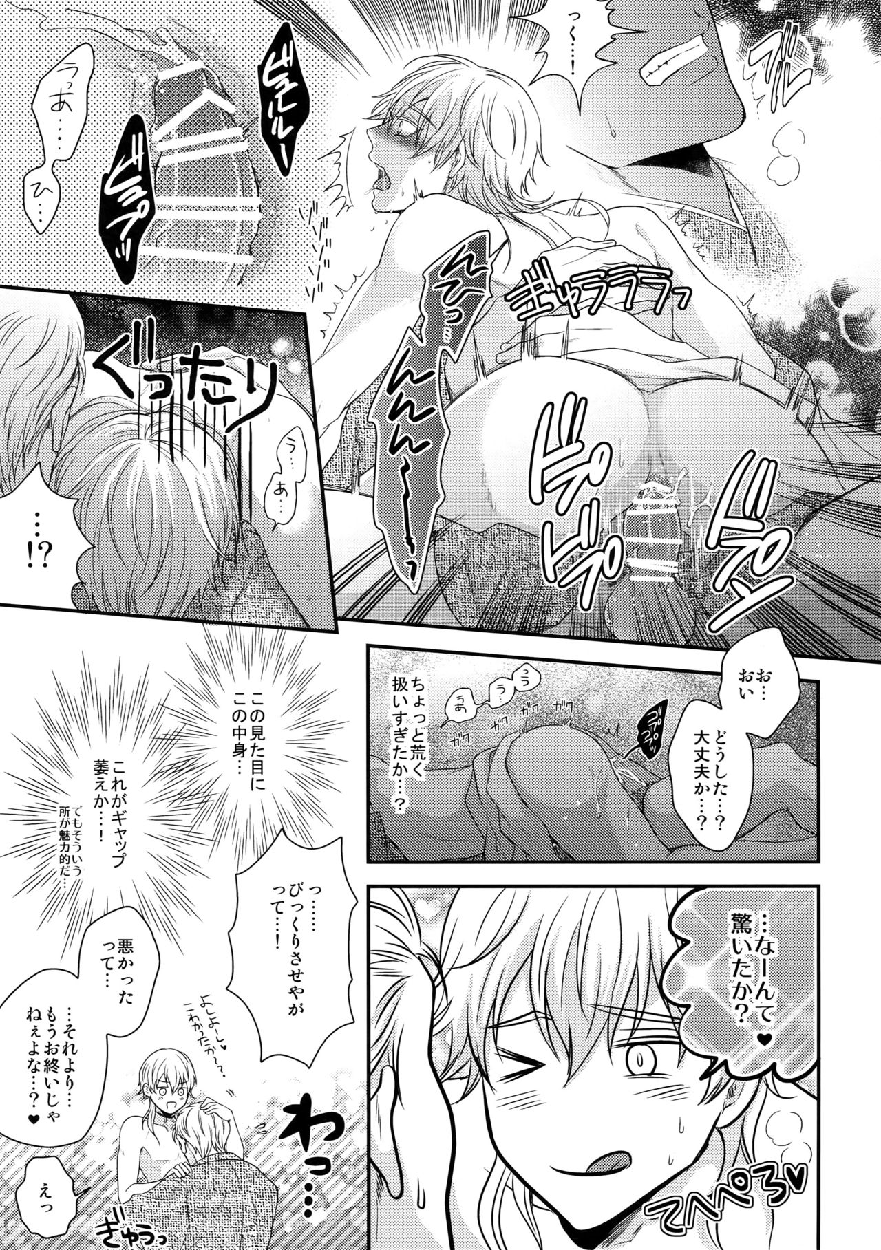 Rare 4 Tachi to Otawamure page 8 full