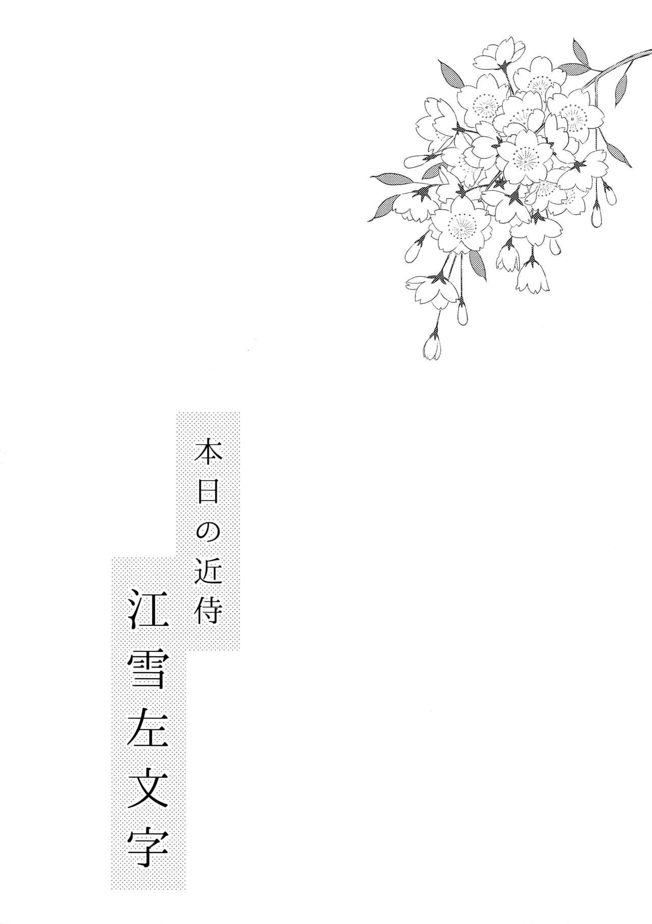 Rare 4 Tachi to Otawamure page 9 full