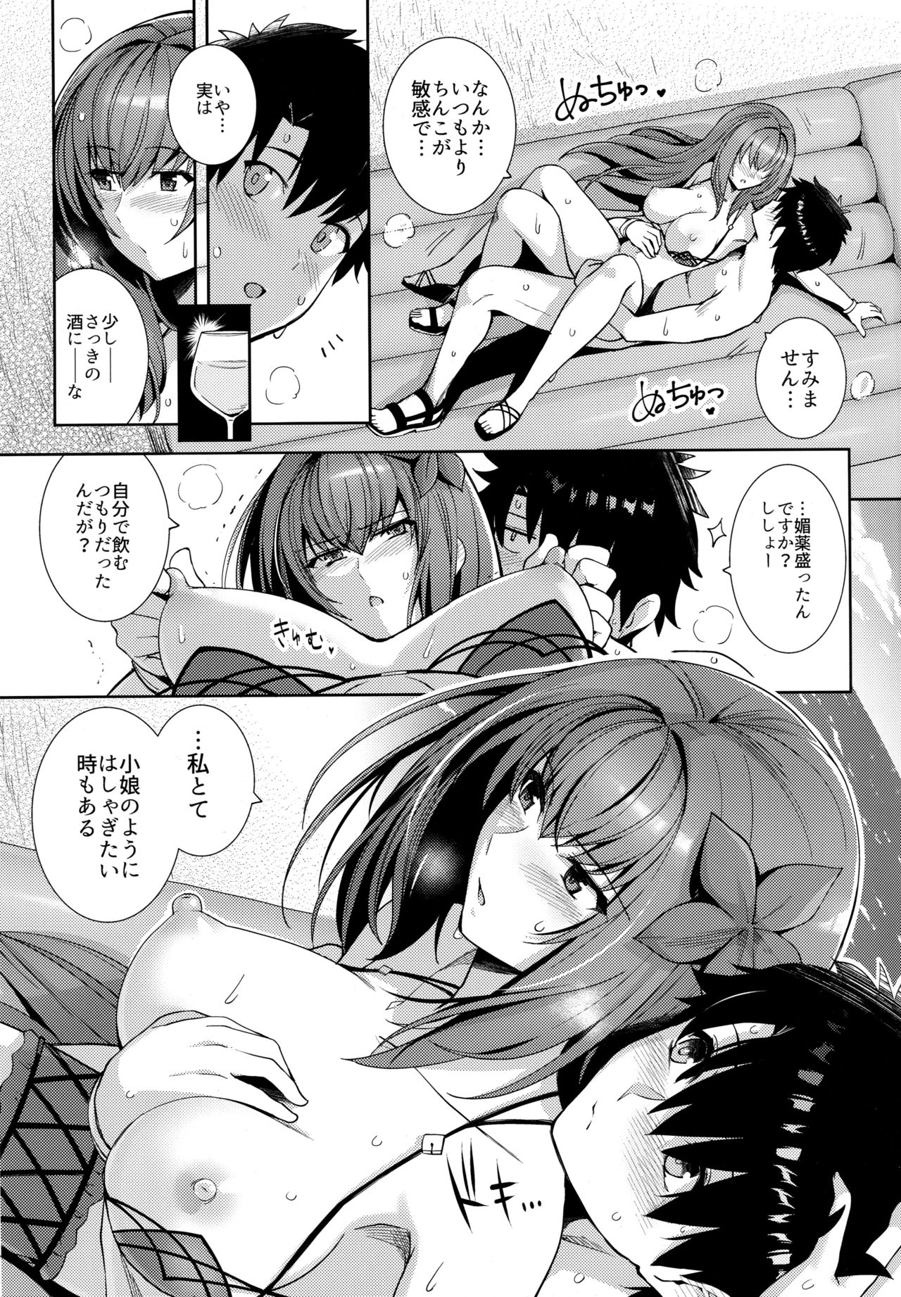 Mizugi Shishou to Koibito Ecchi Suru Hon. page 10 full