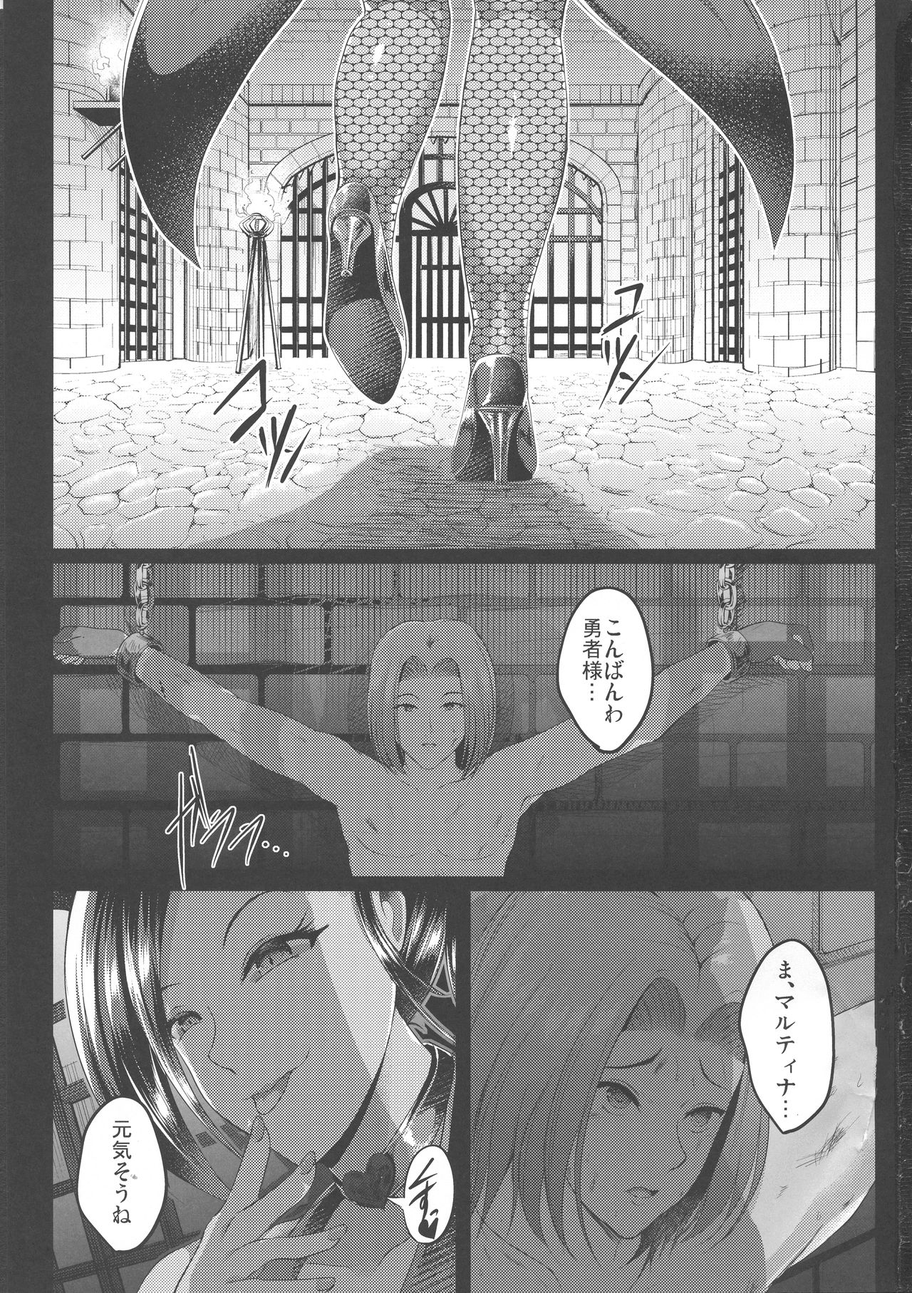 D-mode Harem page 2 full