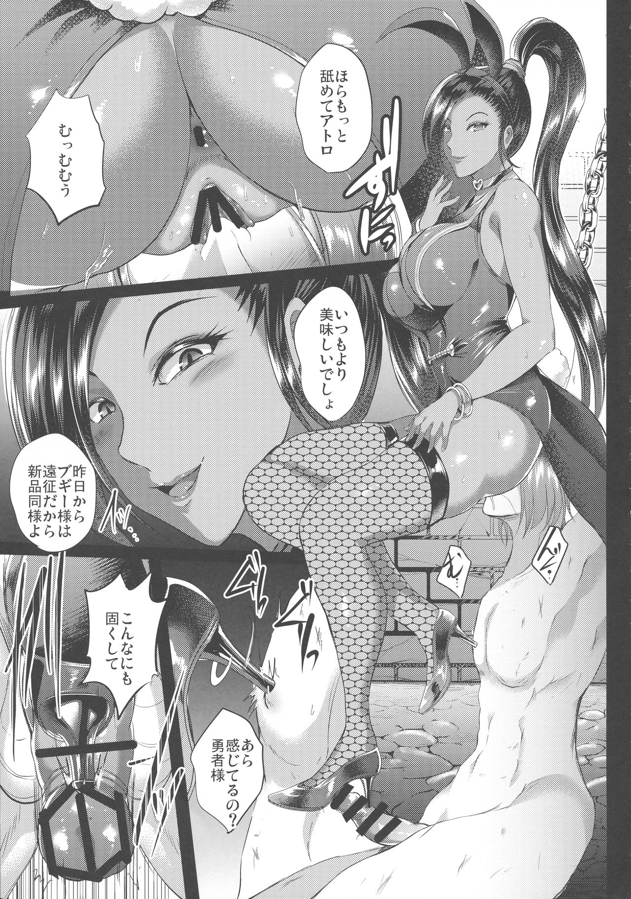 D-mode Harem page 5 full