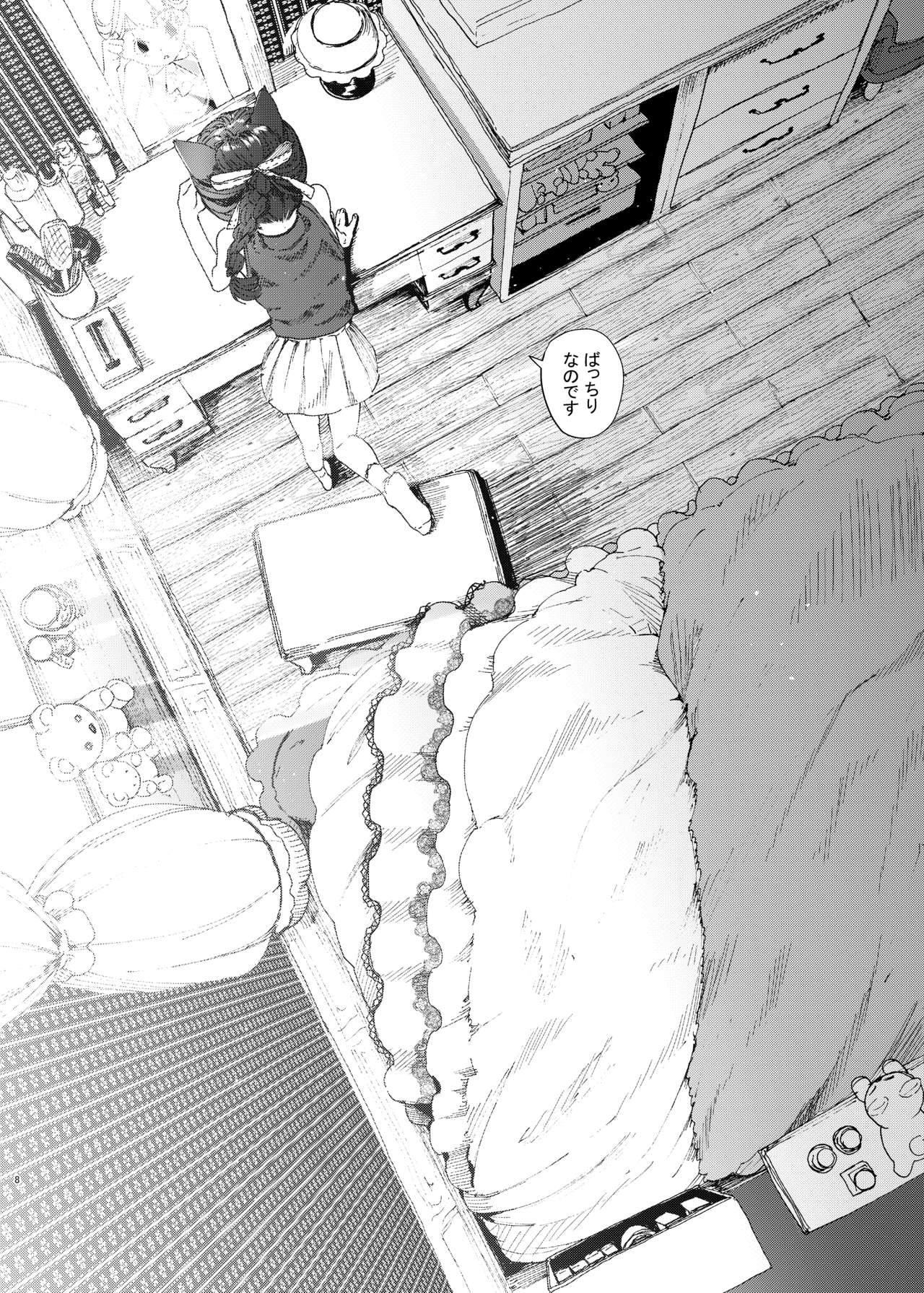 Oningyo Asobi You-chan Hen page 7 full