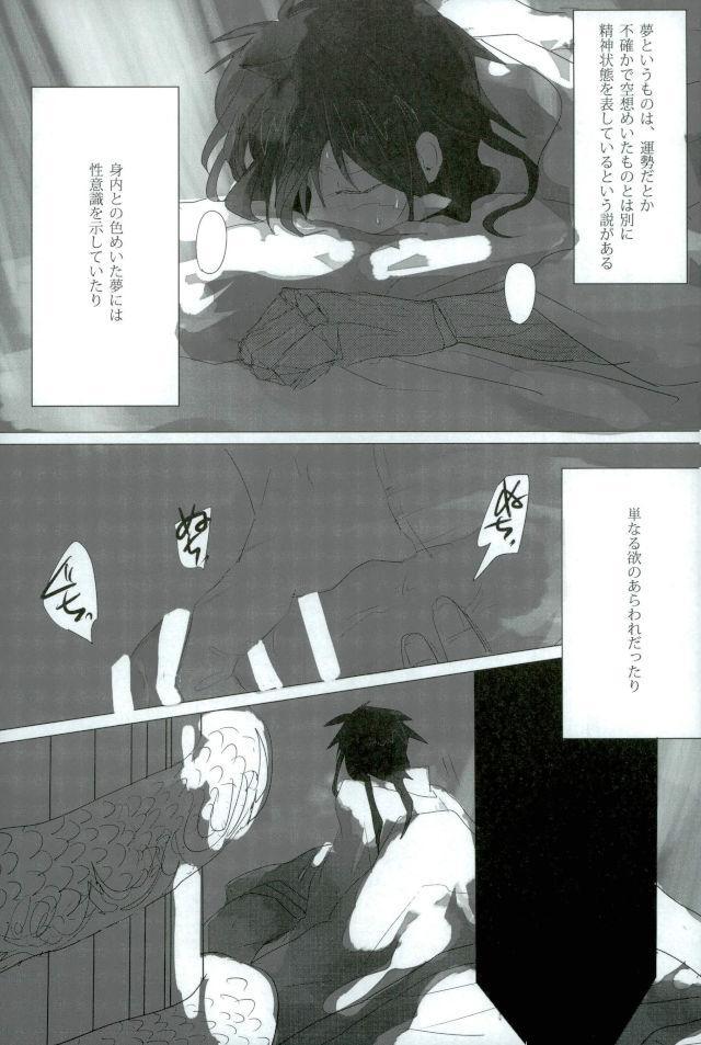 Injuu Kakusei page 4 full