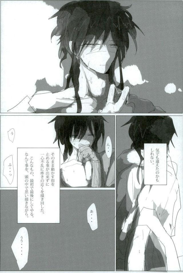 Injuu Kakusei page 6 full
