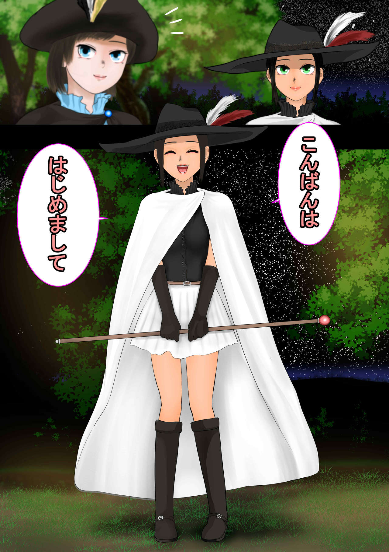 魔法使いはロリ巨乳 その四 浄霊搾乳 page 10 full