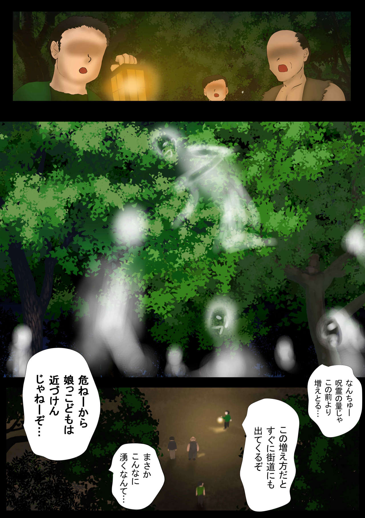 魔法使いはロリ巨乳 その四 浄霊搾乳 page 8 full