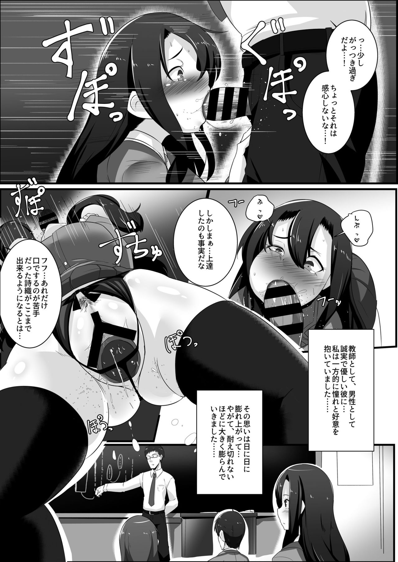 Koyoi Jimiko ha Haramitai page 10 full