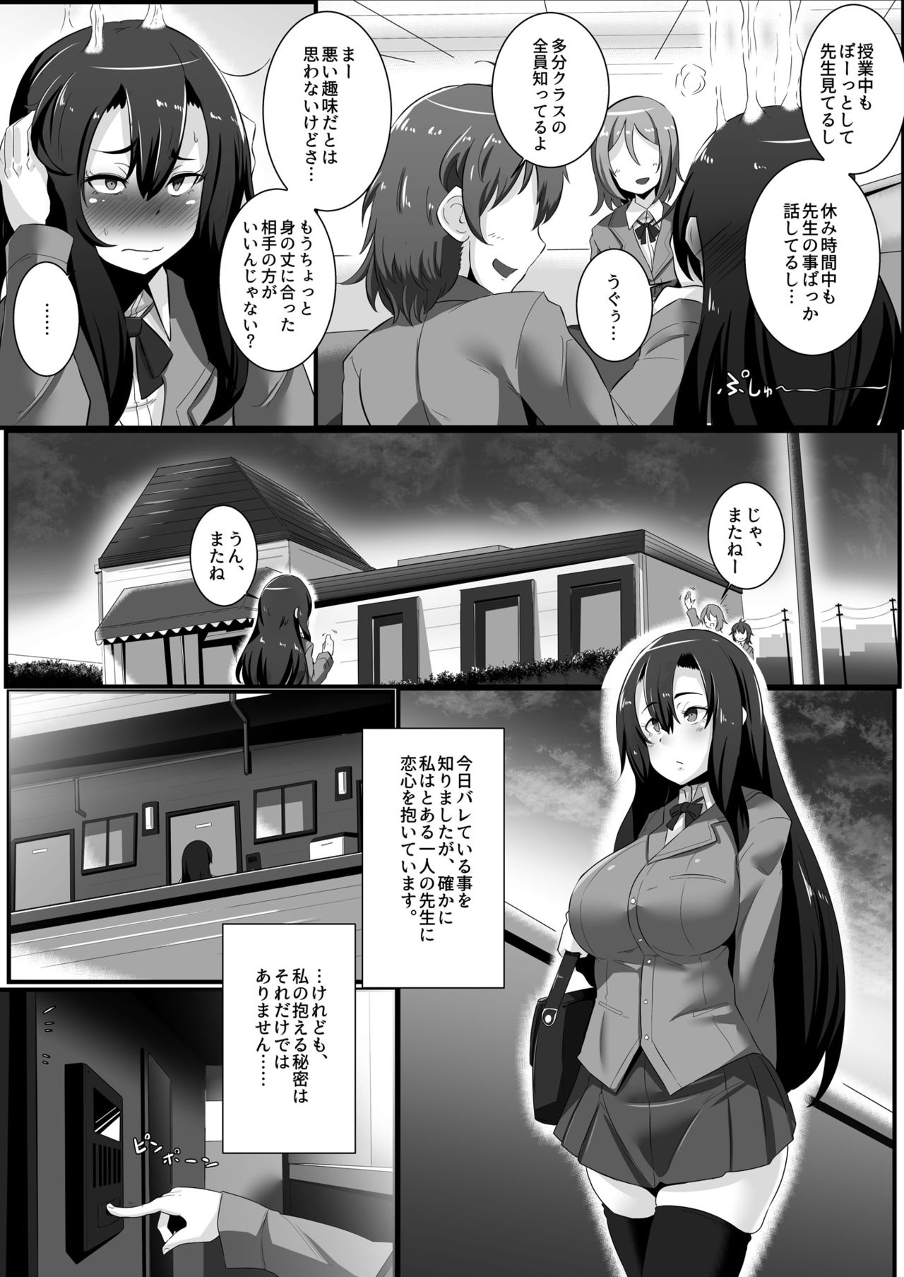 Koyoi Jimiko ha Haramitai page 4 full