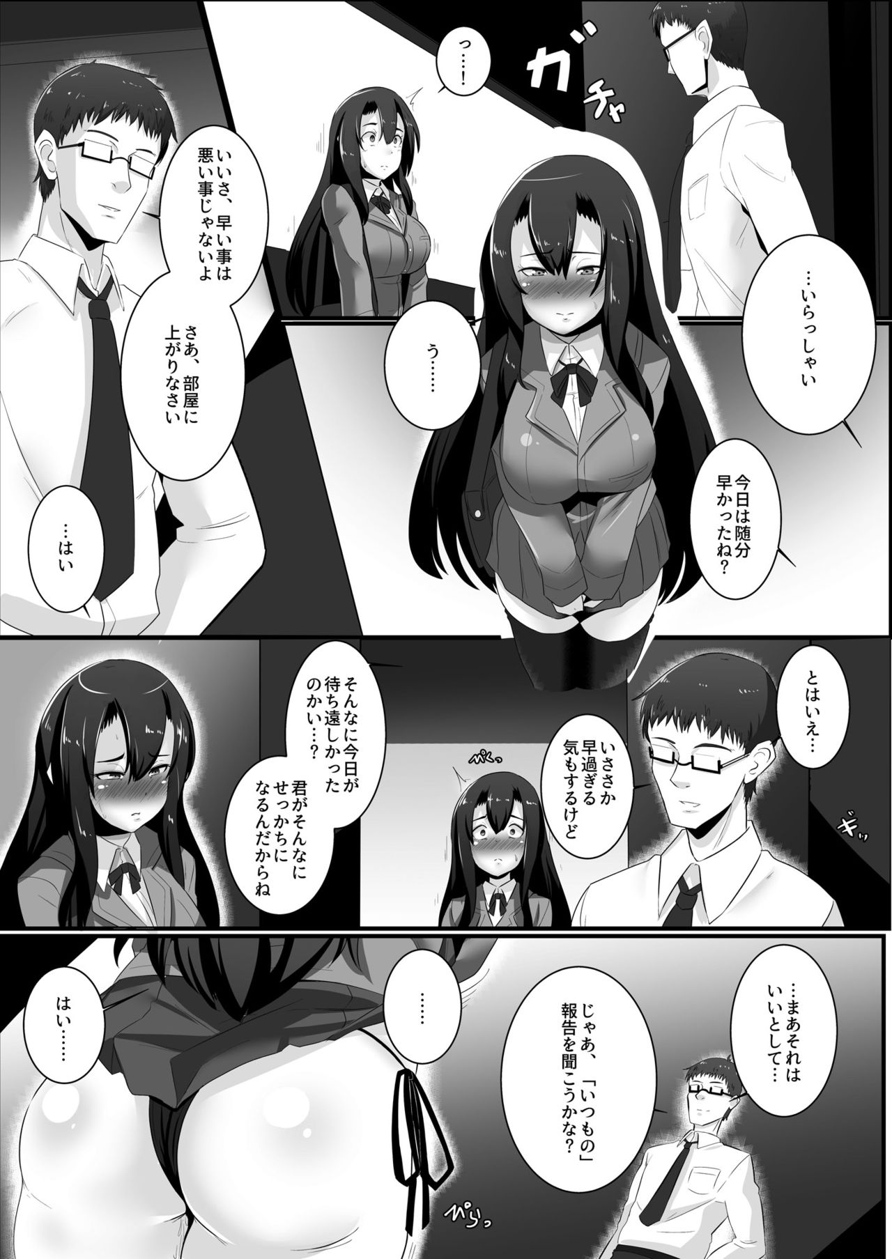 Koyoi Jimiko ha Haramitai page 5 full