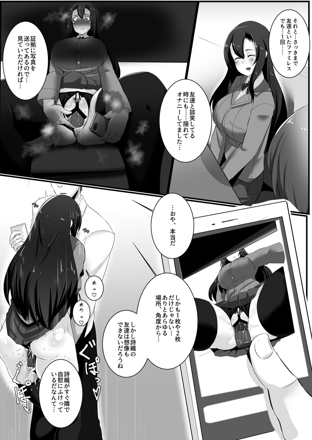 Koyoi Jimiko ha Haramitai page 8 full