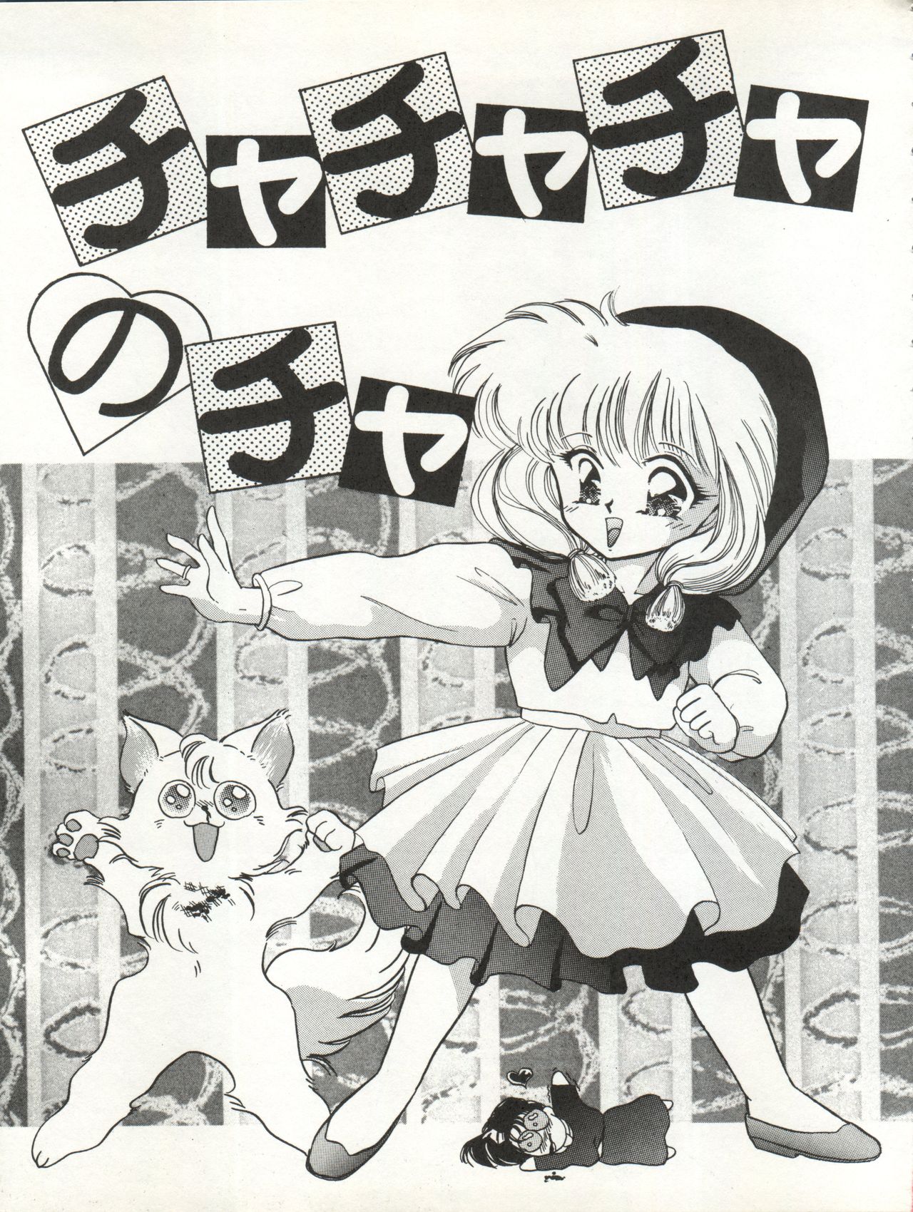 Cha Cha Cha no Cha page 3 full