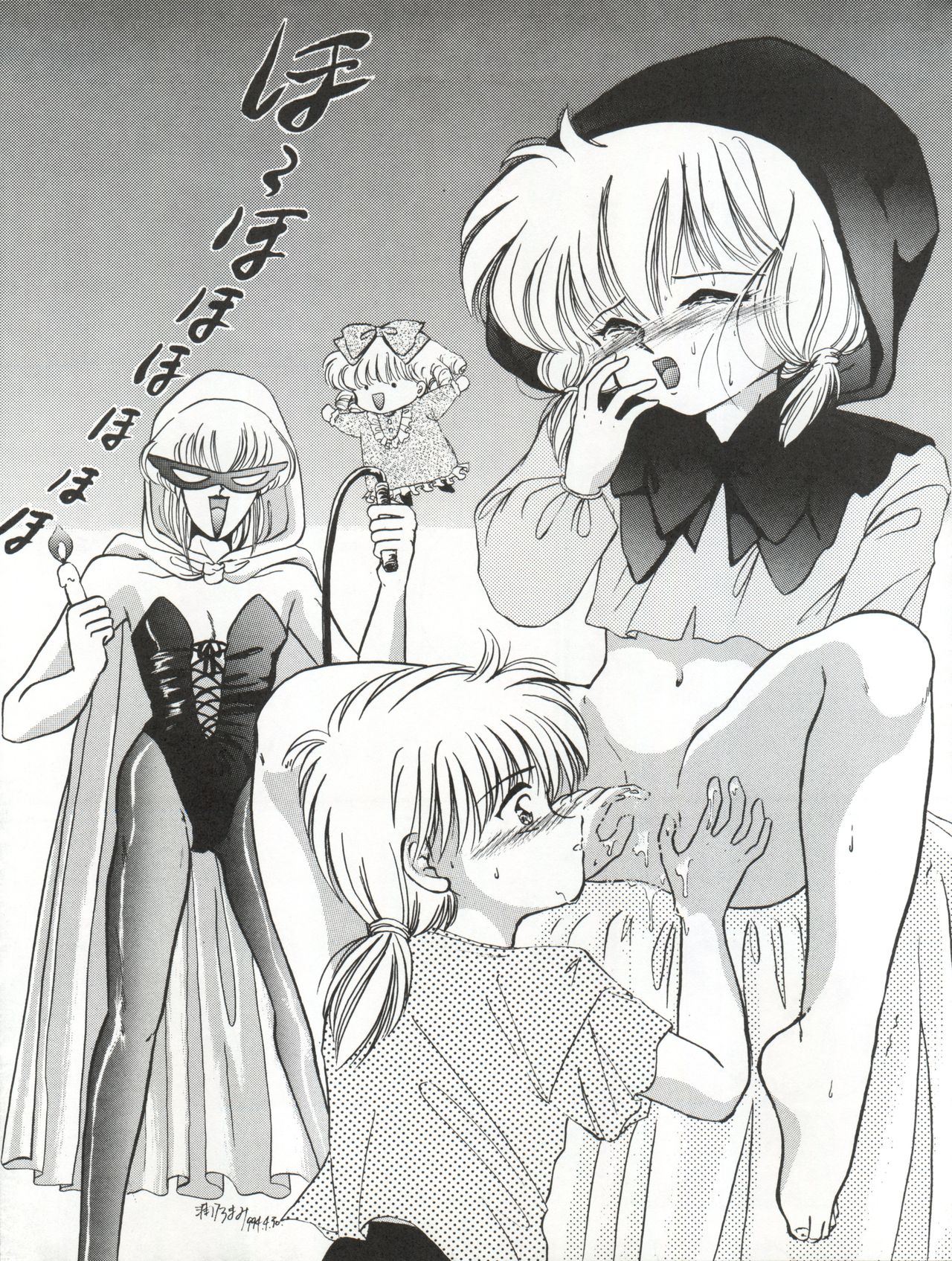 Cha Cha Cha no Cha page 5 full