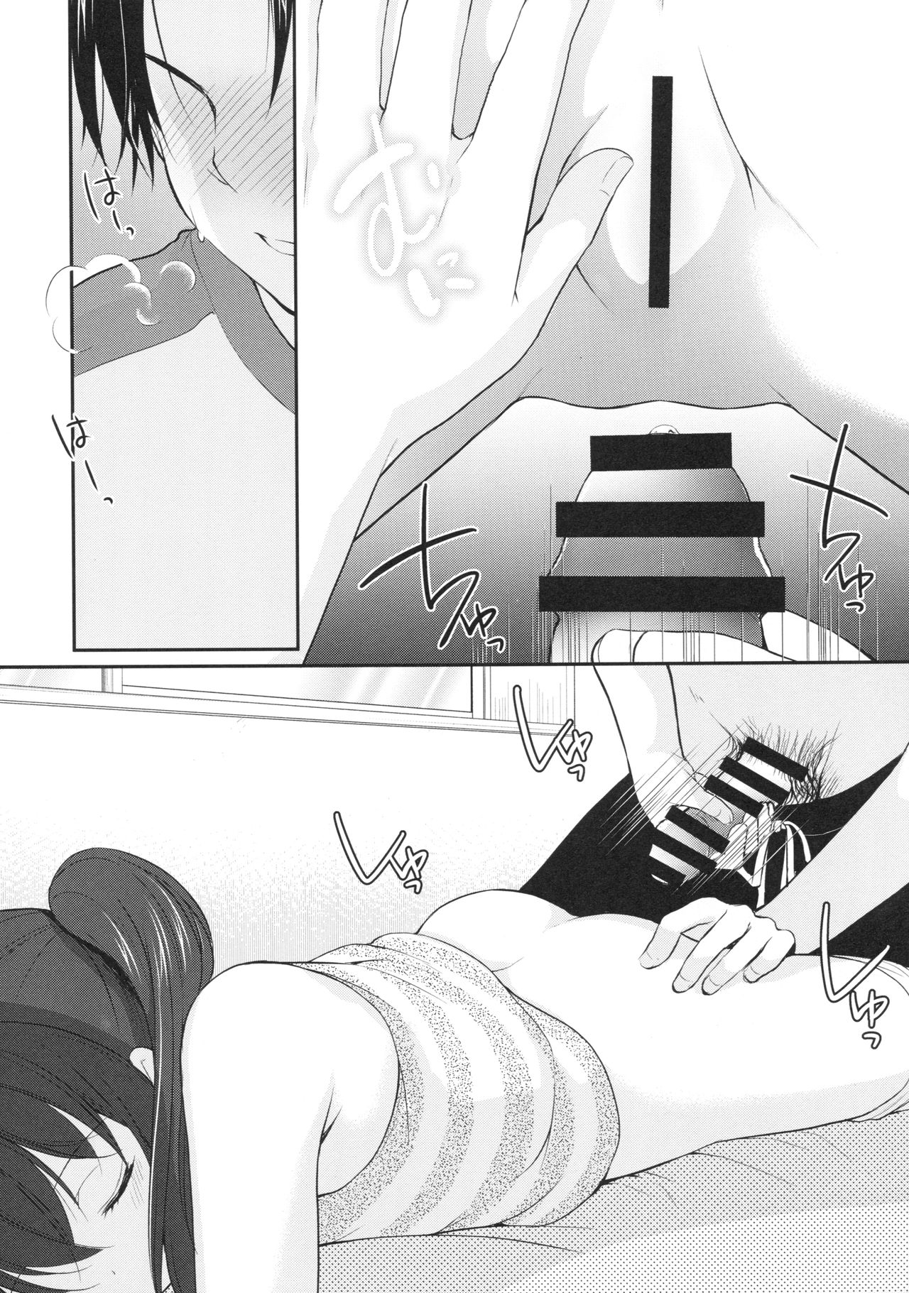 Tonari no Motoru Shoujo page 10 full