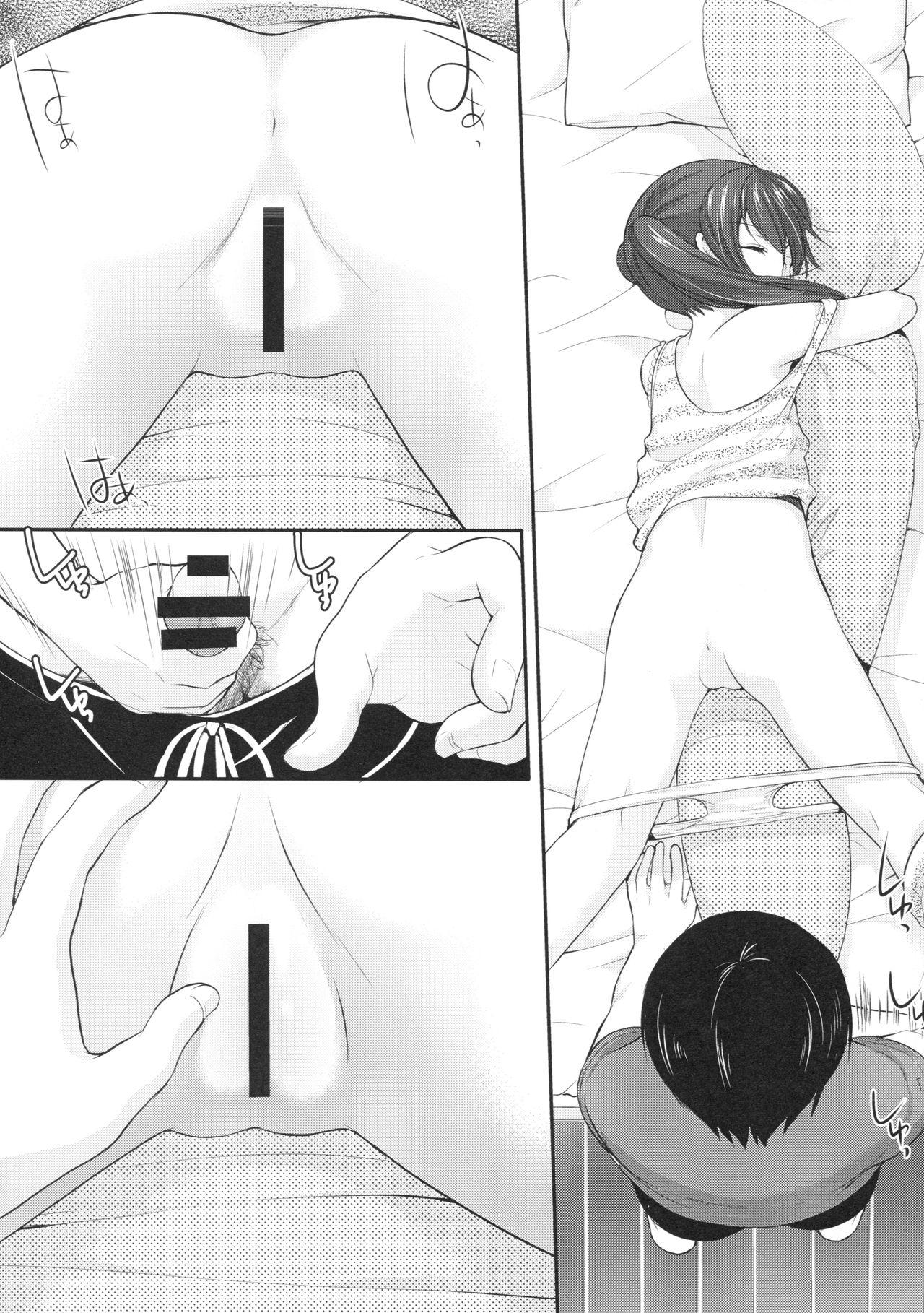 Tonari no Motoru Shoujo page 9 full