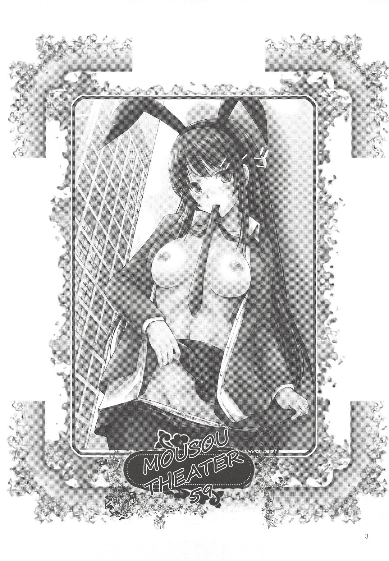 MOUSOU THEATER 59 page 2 full