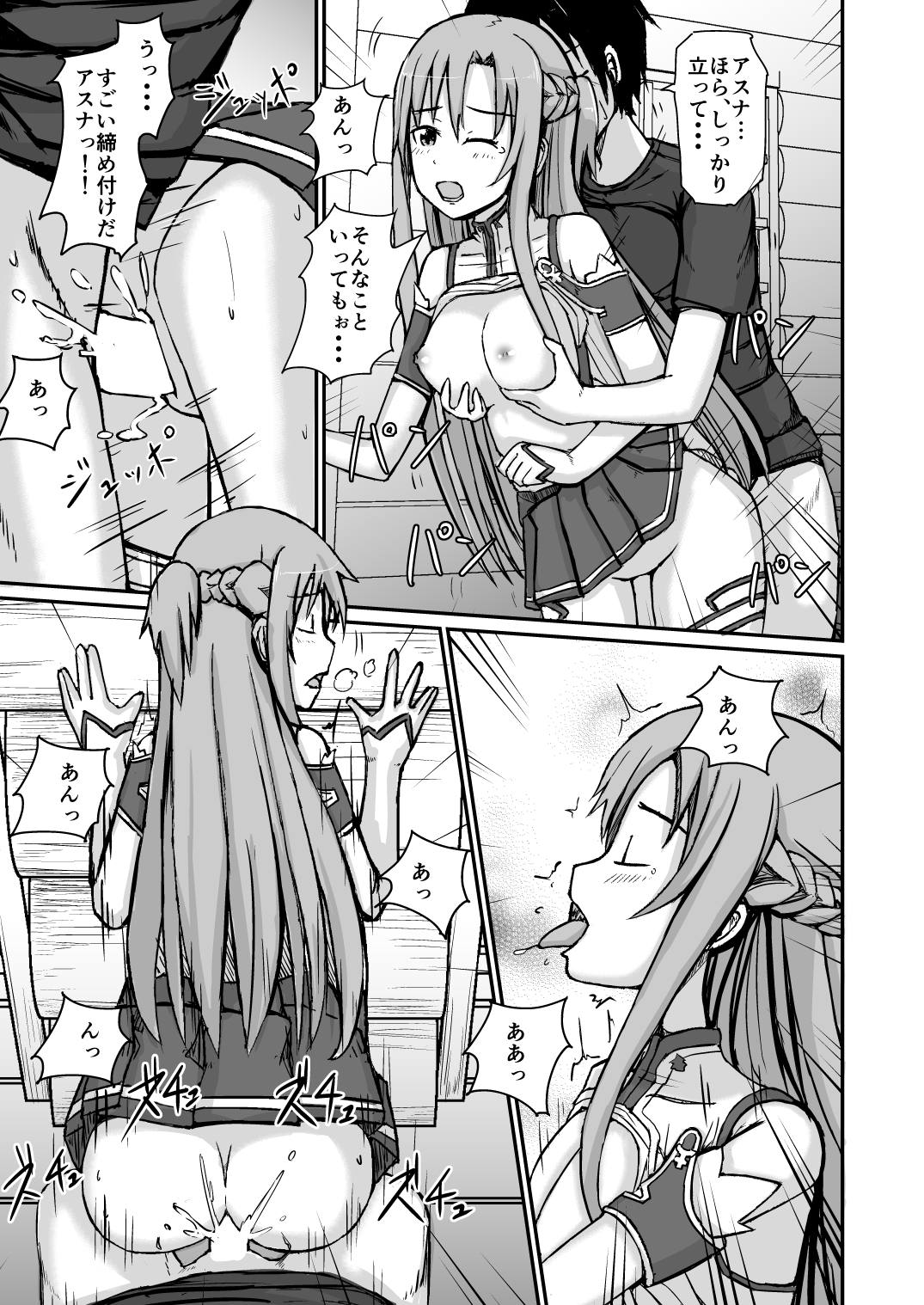 Silica Asuna page 10 full