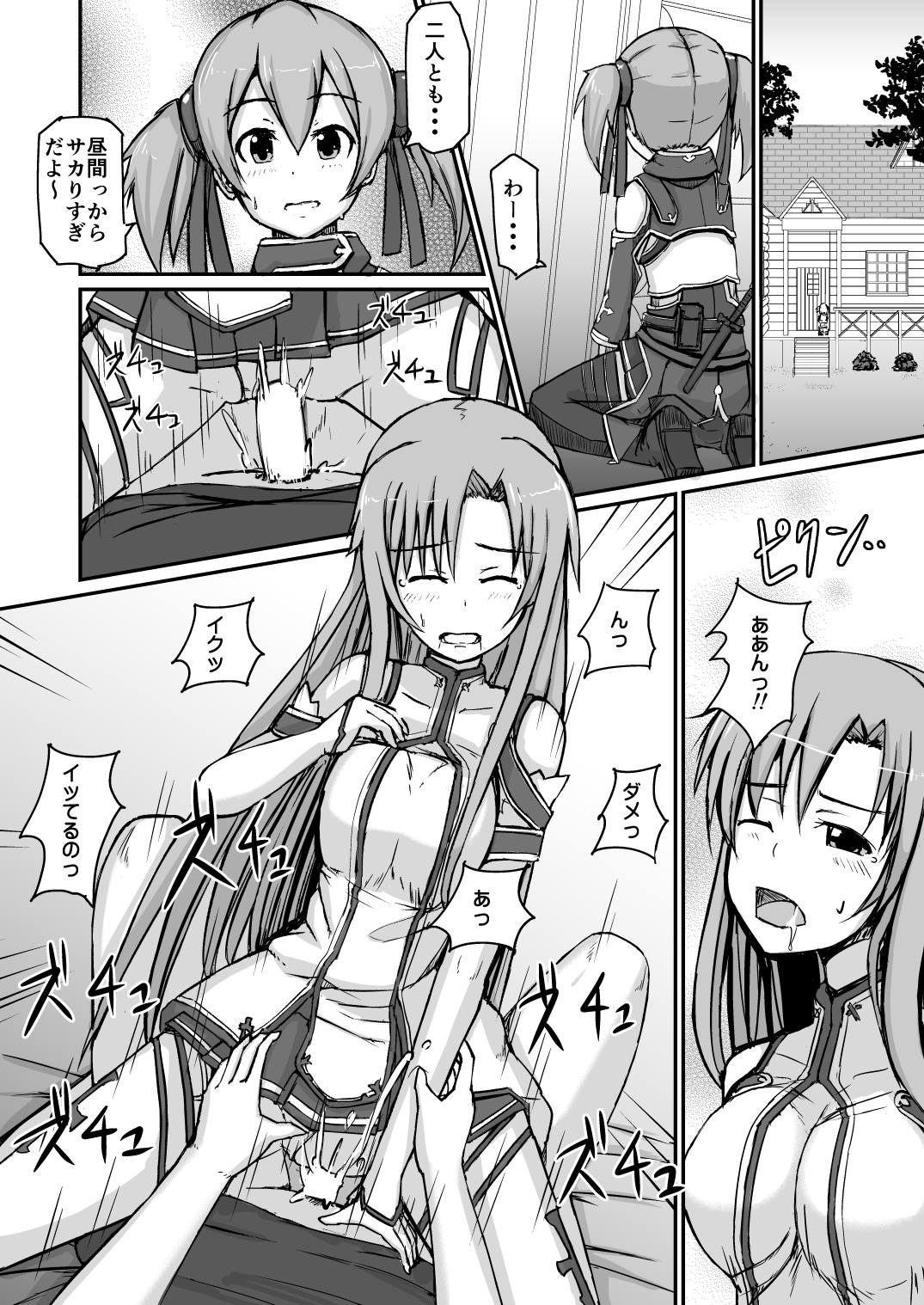 Silica Asuna page 7 full