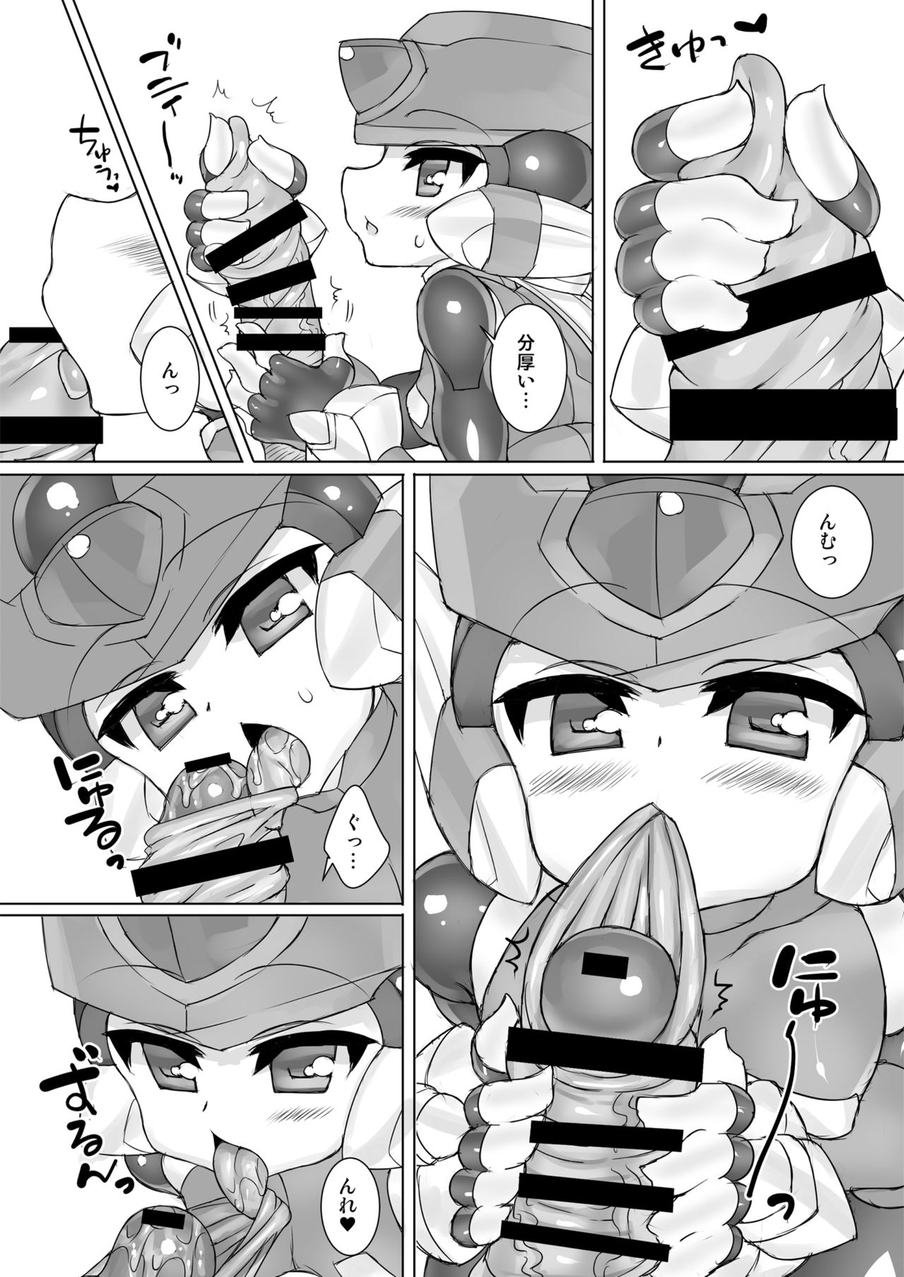 Eiyuu Sex! page 6 full