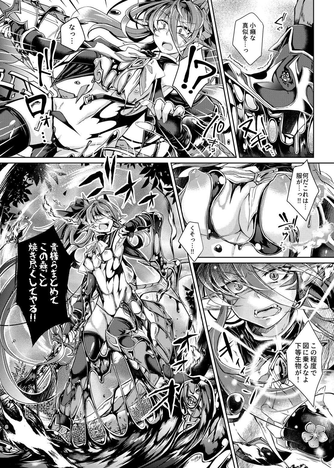 Daraku Ryuuki Zeranitia page 7 full