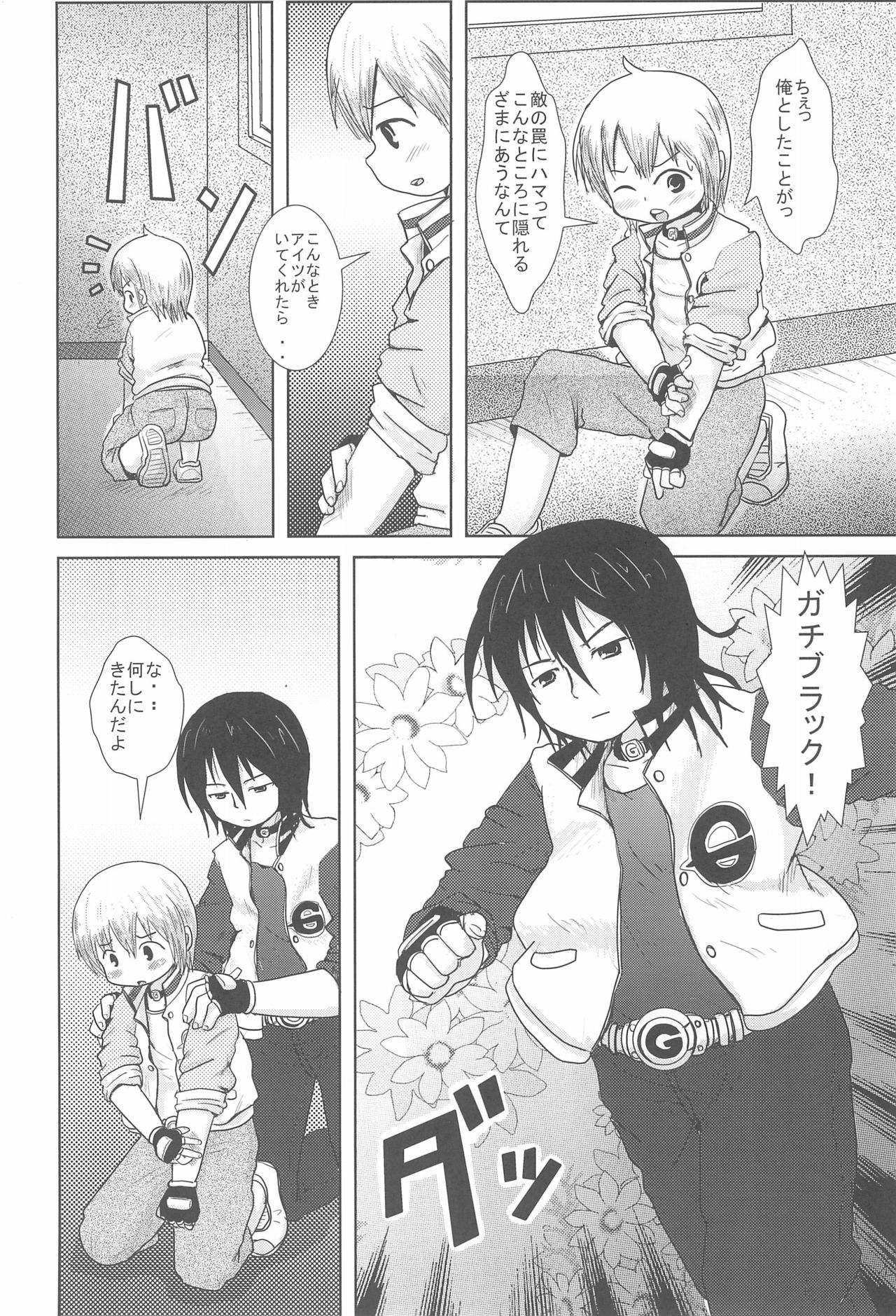Hazukashi Girl page 4 full
