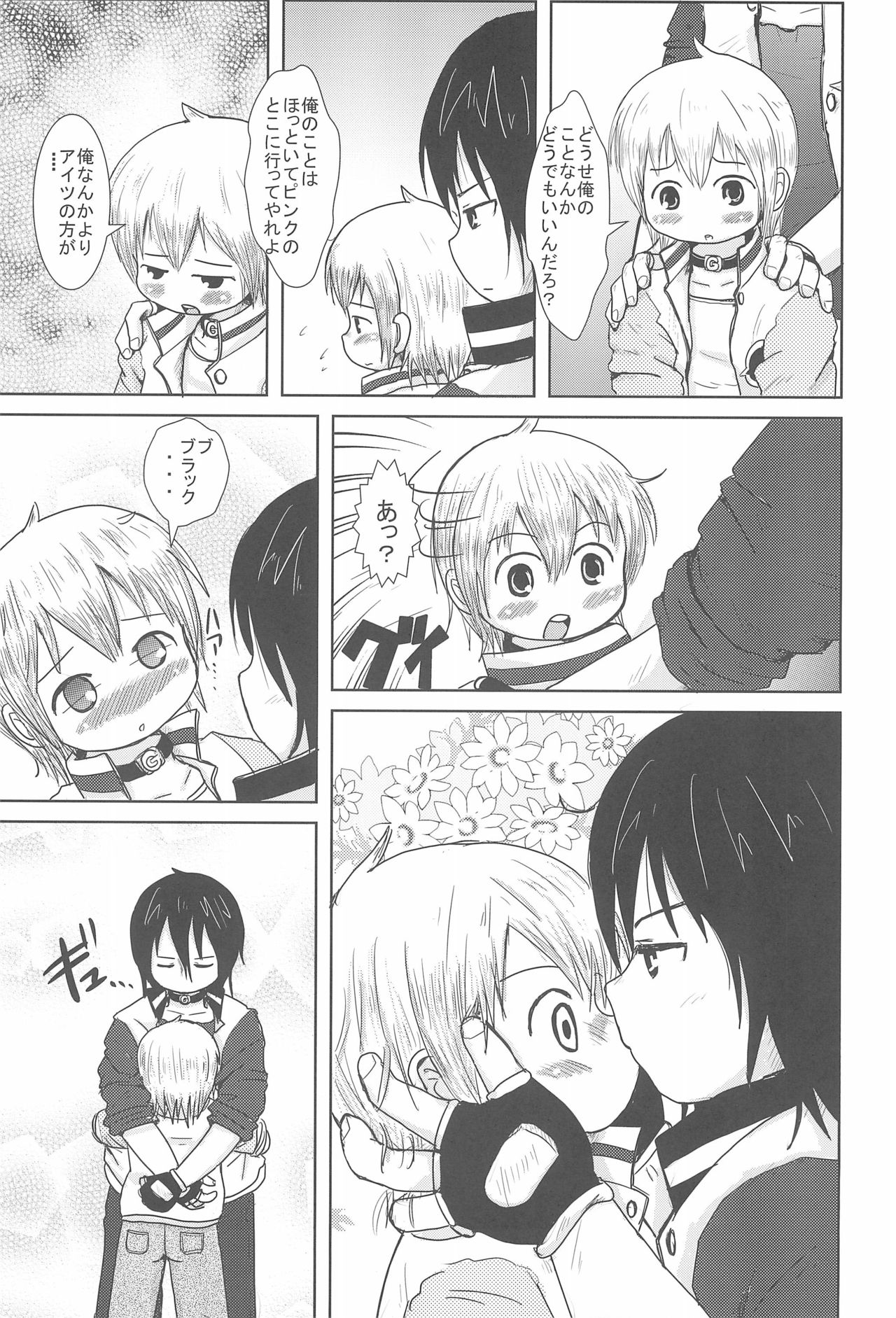 Hazukashi Girl page 5 full